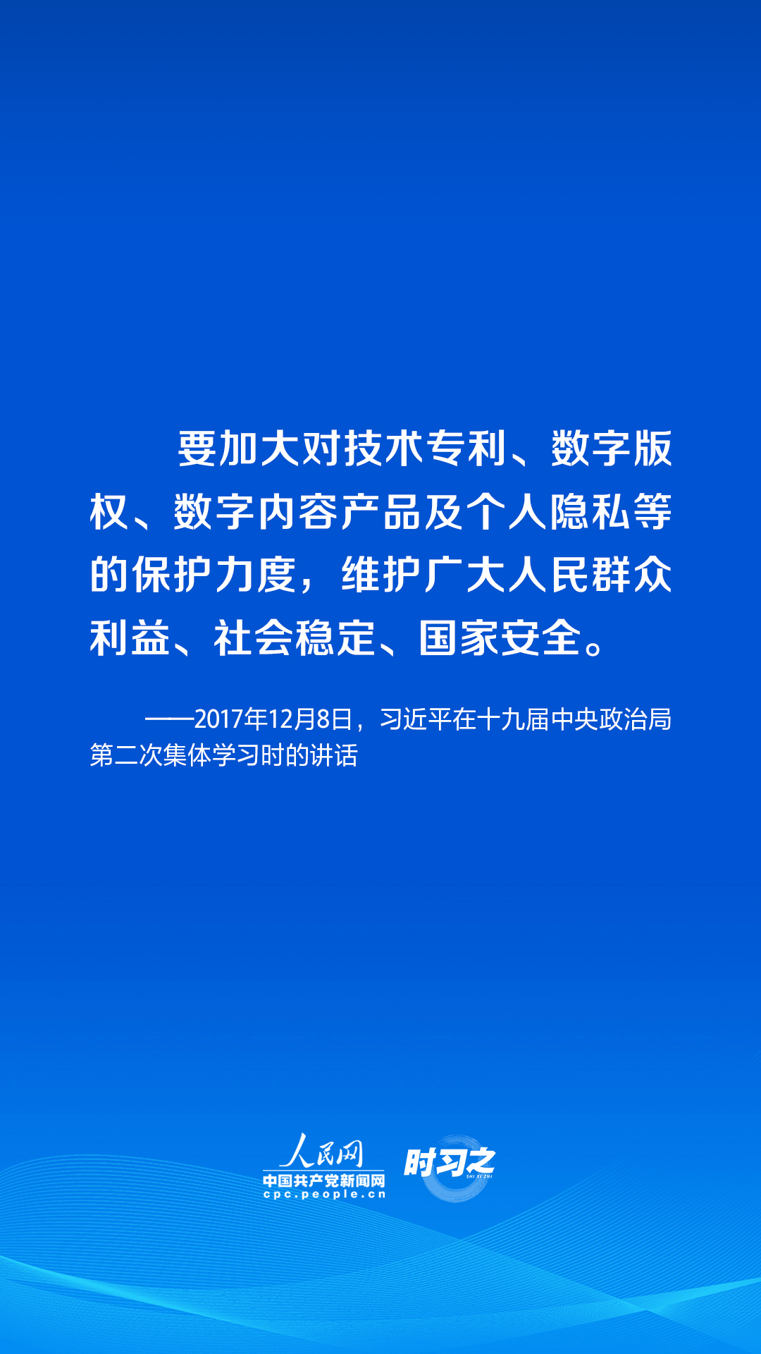 习近平论述网络安全：让互联网更好造福人民6.png