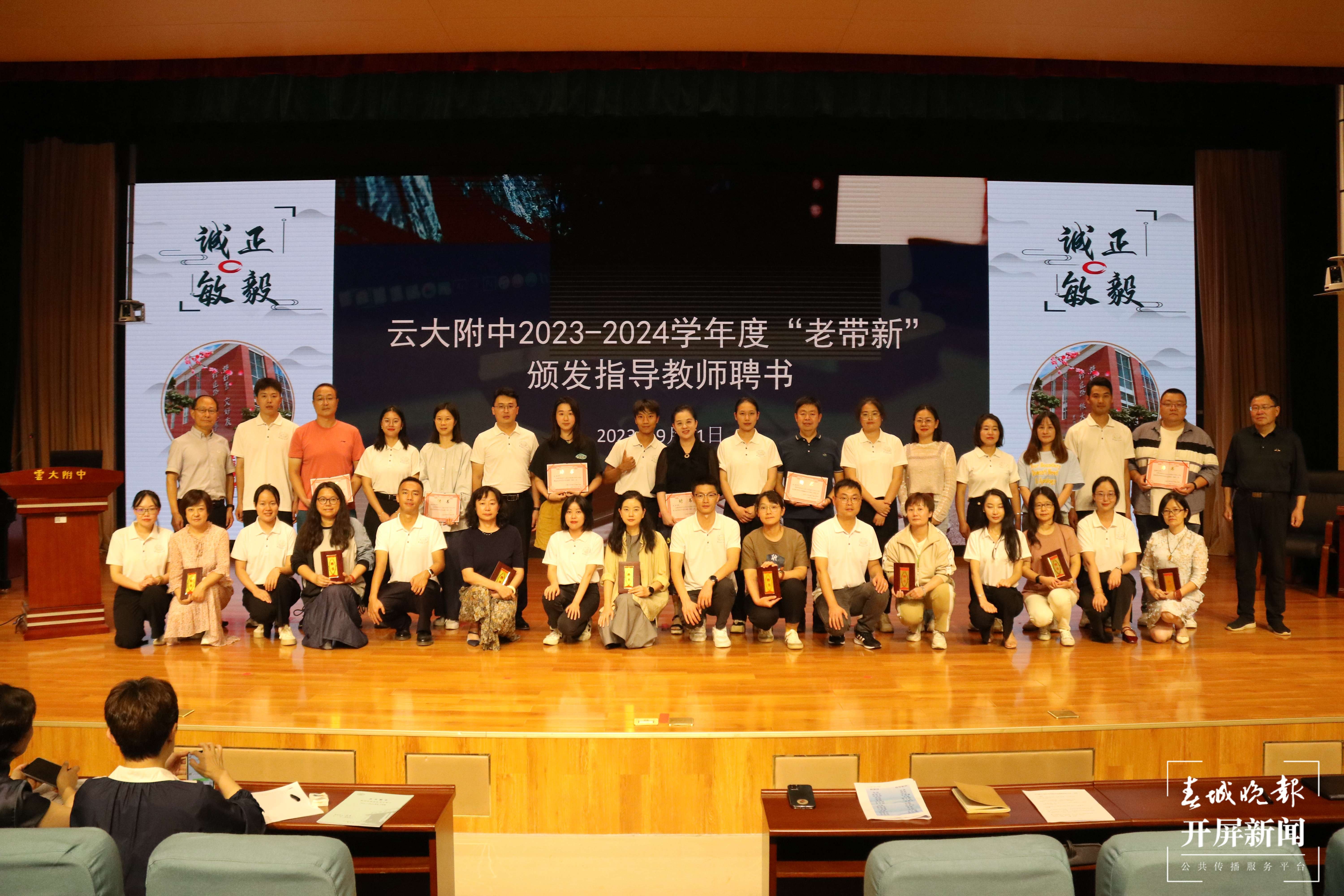 云大附中西山学校：师徒结对传薪火