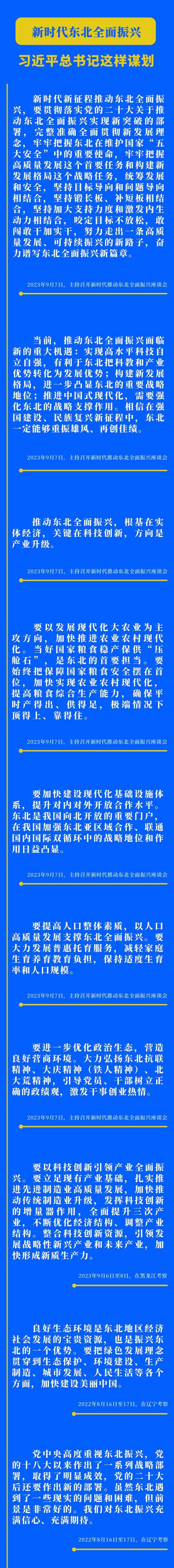 习近平总书记这样谋划.jpg