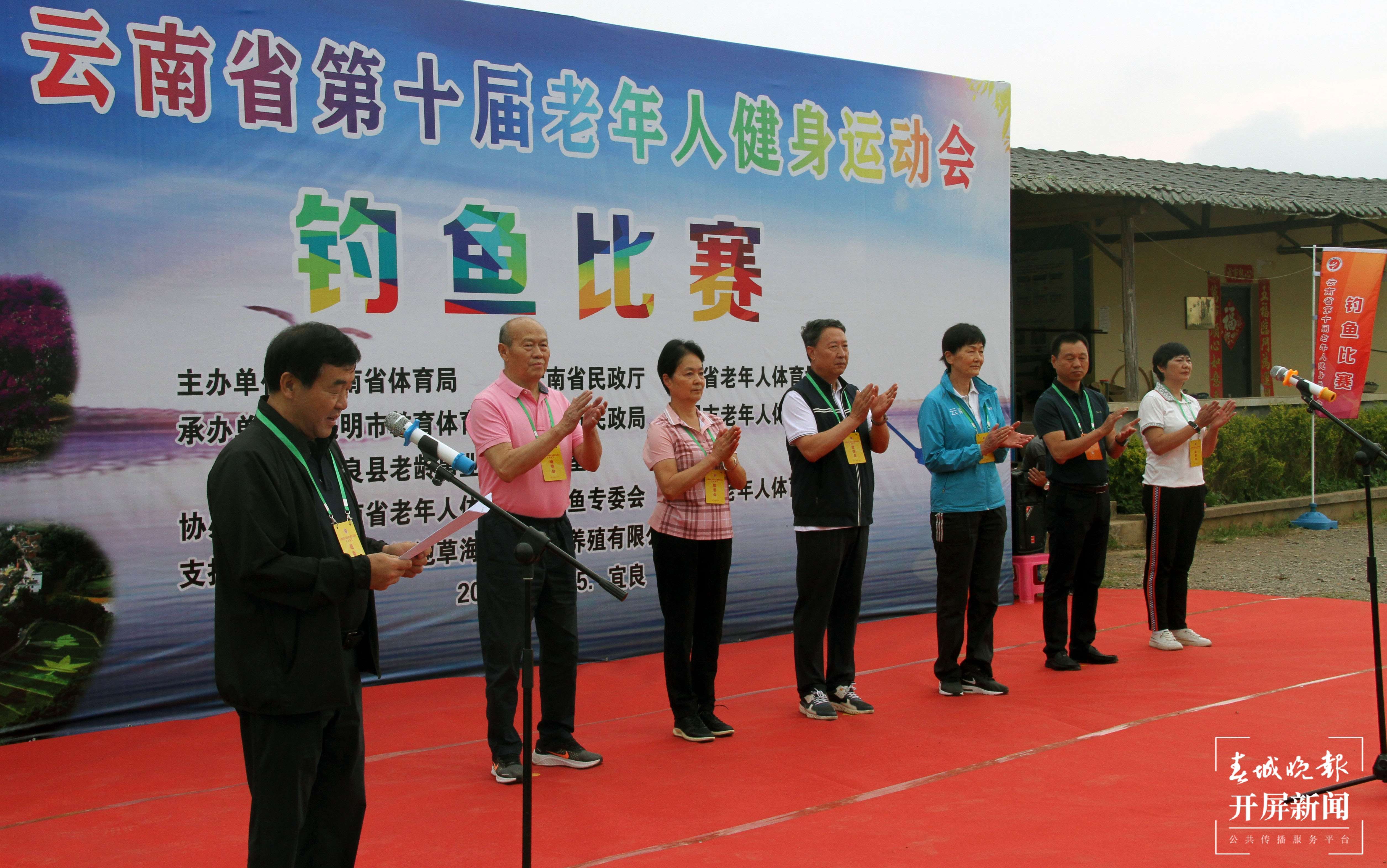 省老健会钓鱼赛