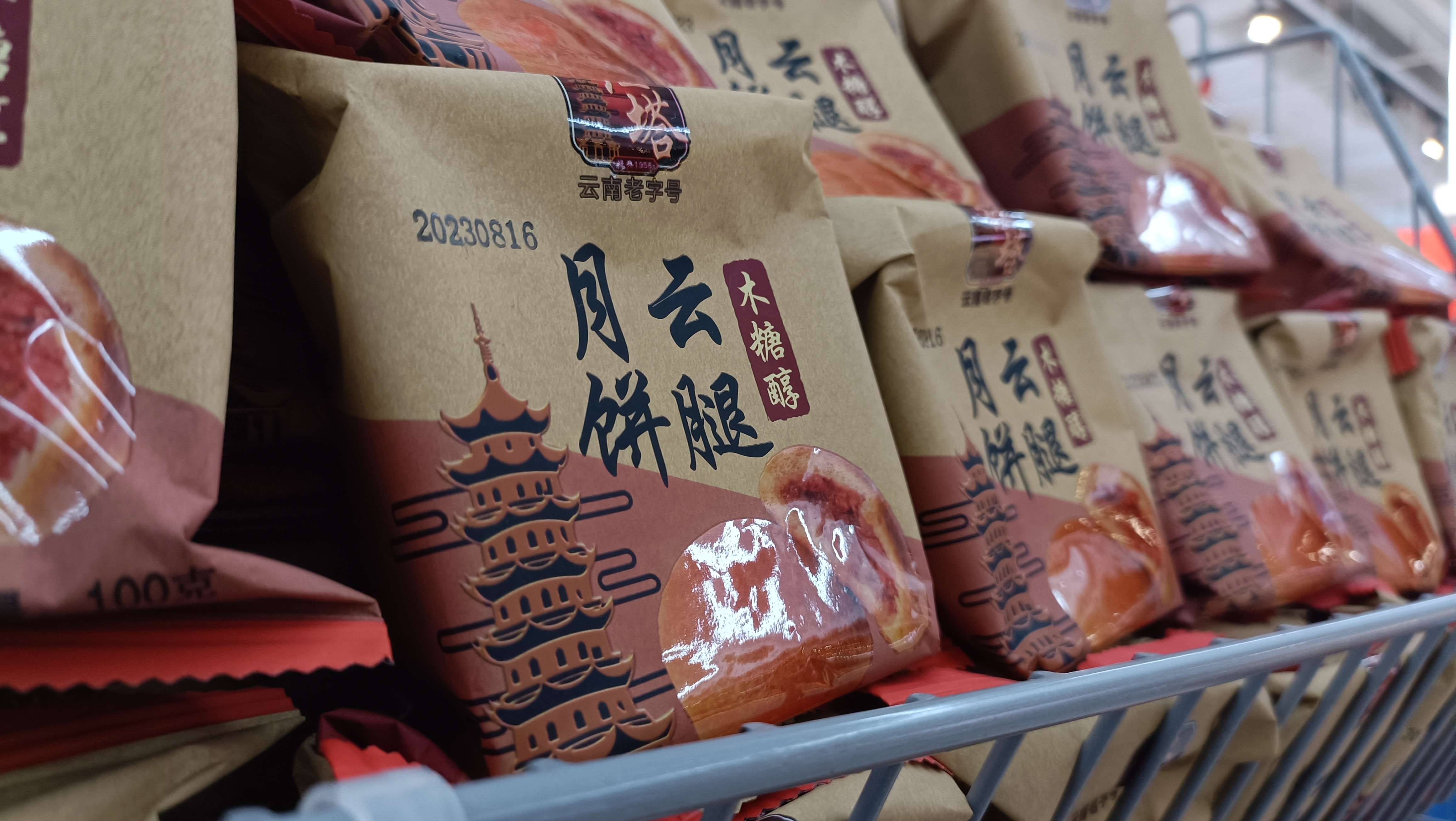玉溪沃尔玛东风路店销售的木糖醇月饼.jpg
