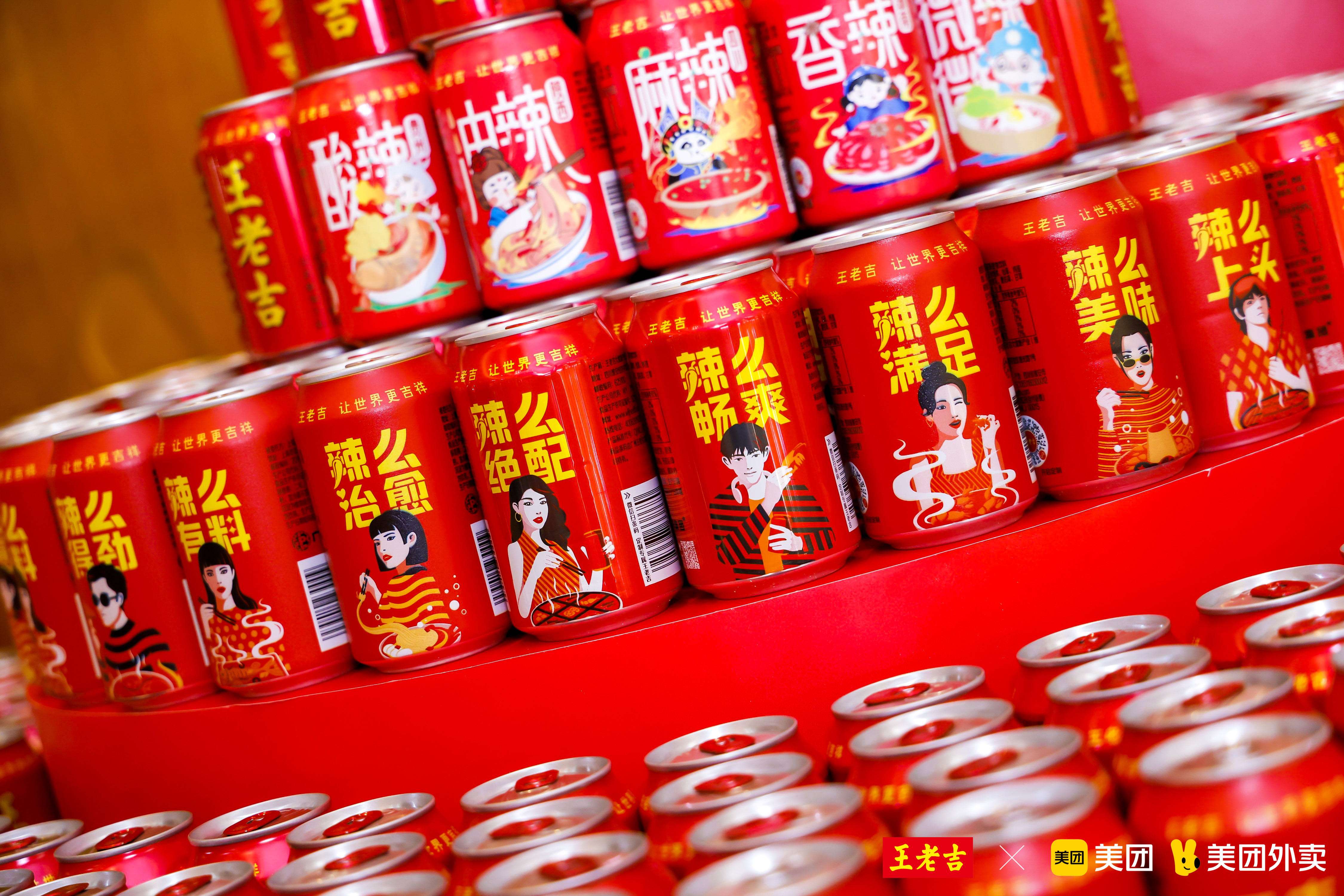 王老吉 (2).jpeg