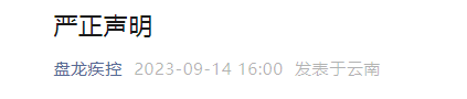 QQ截图20230916090247.png