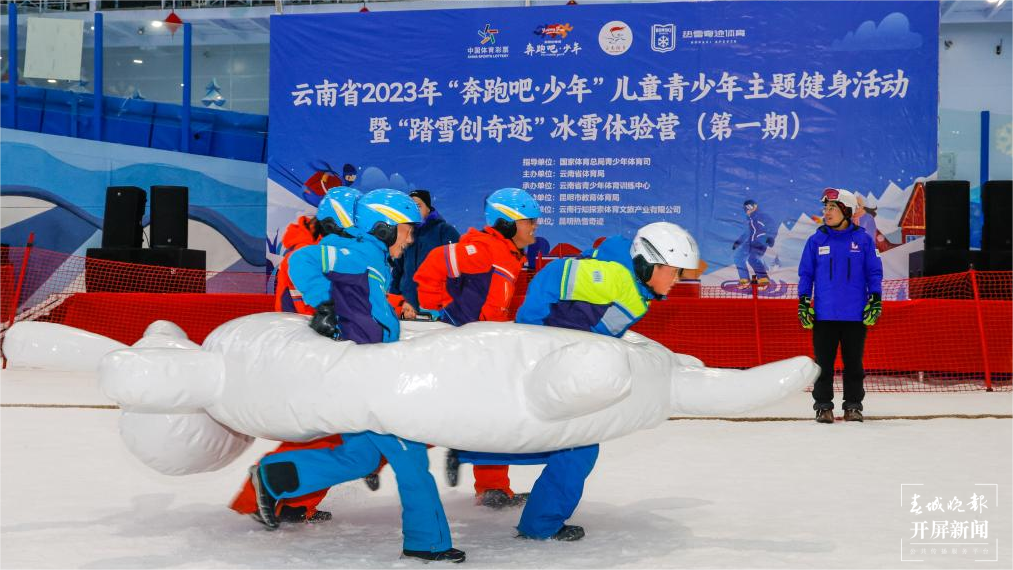 冰雪进校园