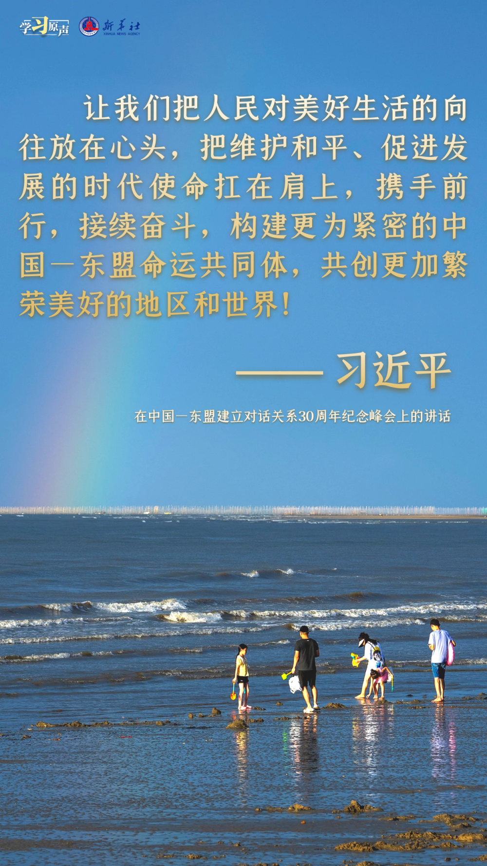 新华社4.png