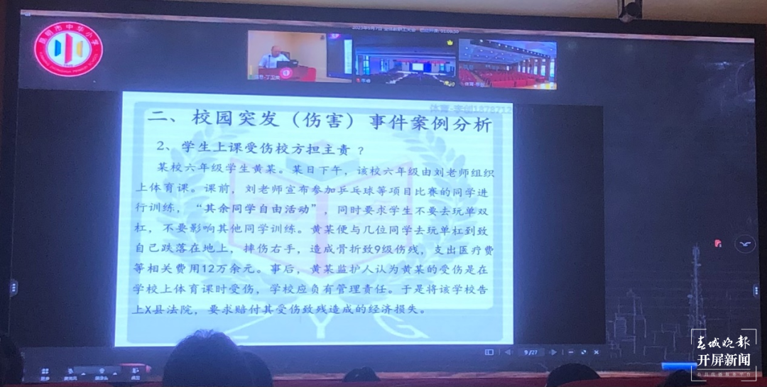 中华小学开展新学期安全教育活动