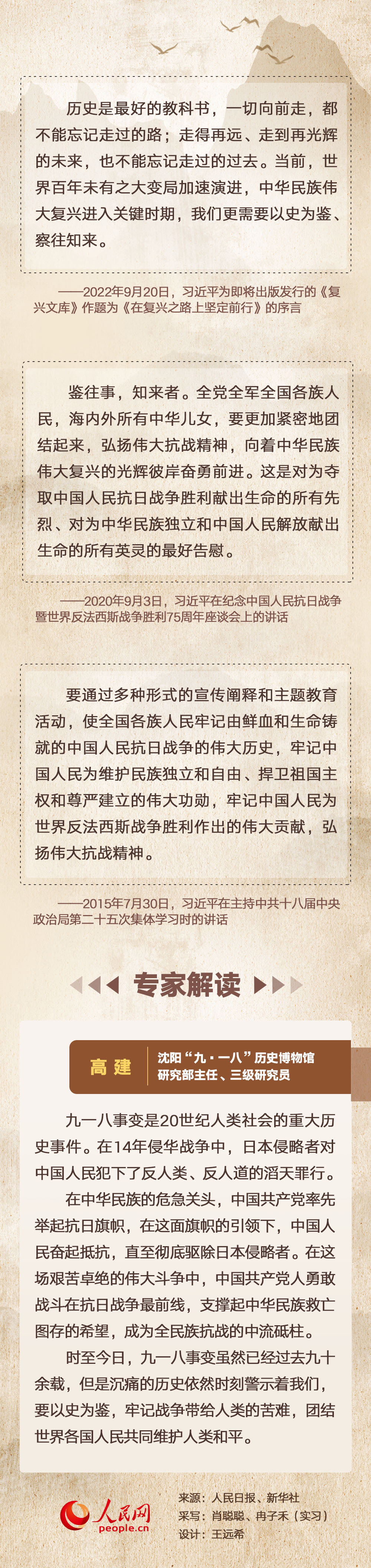 勿忘九一八！.png