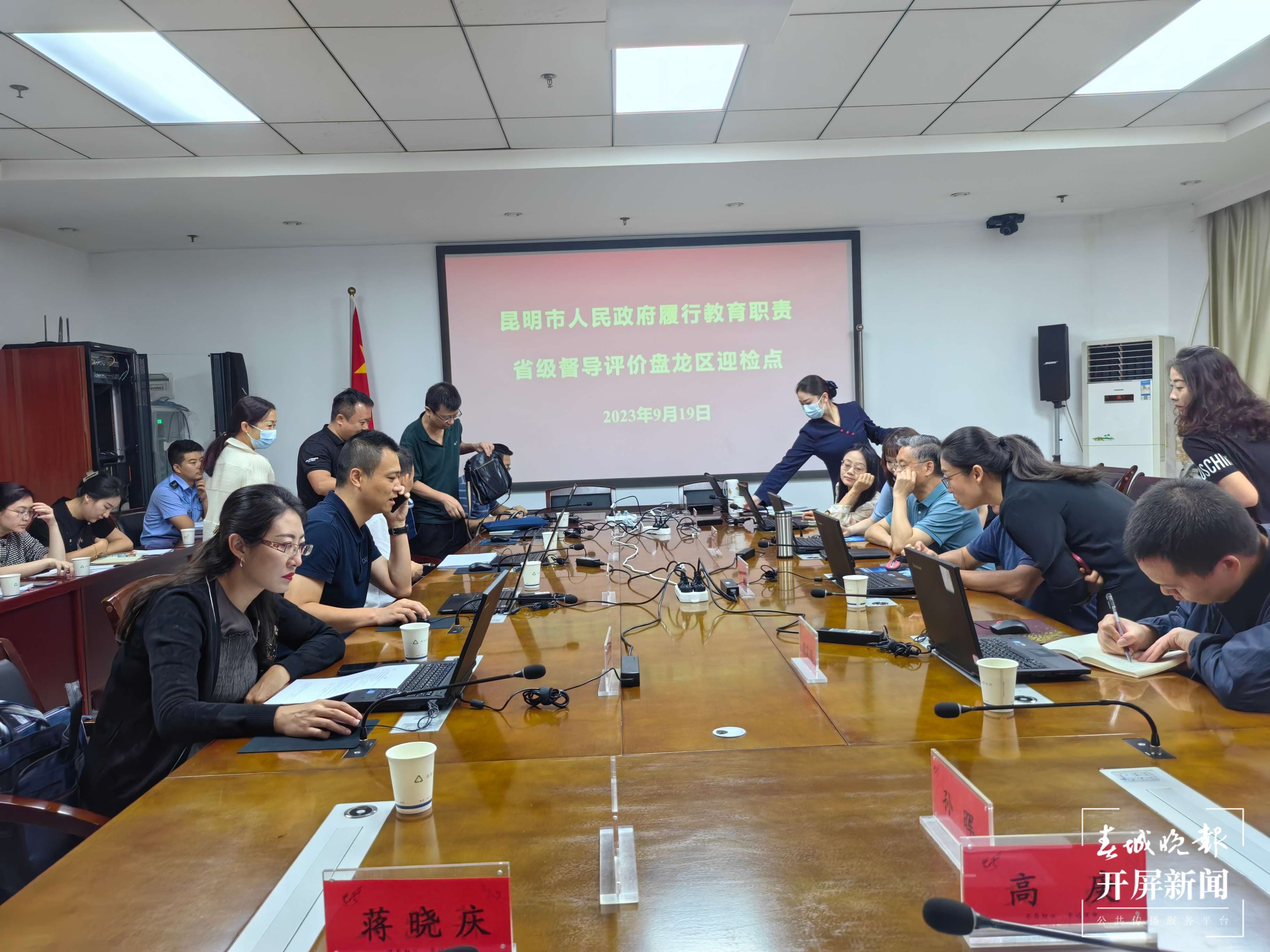 盘龙区教育督导4.jpg