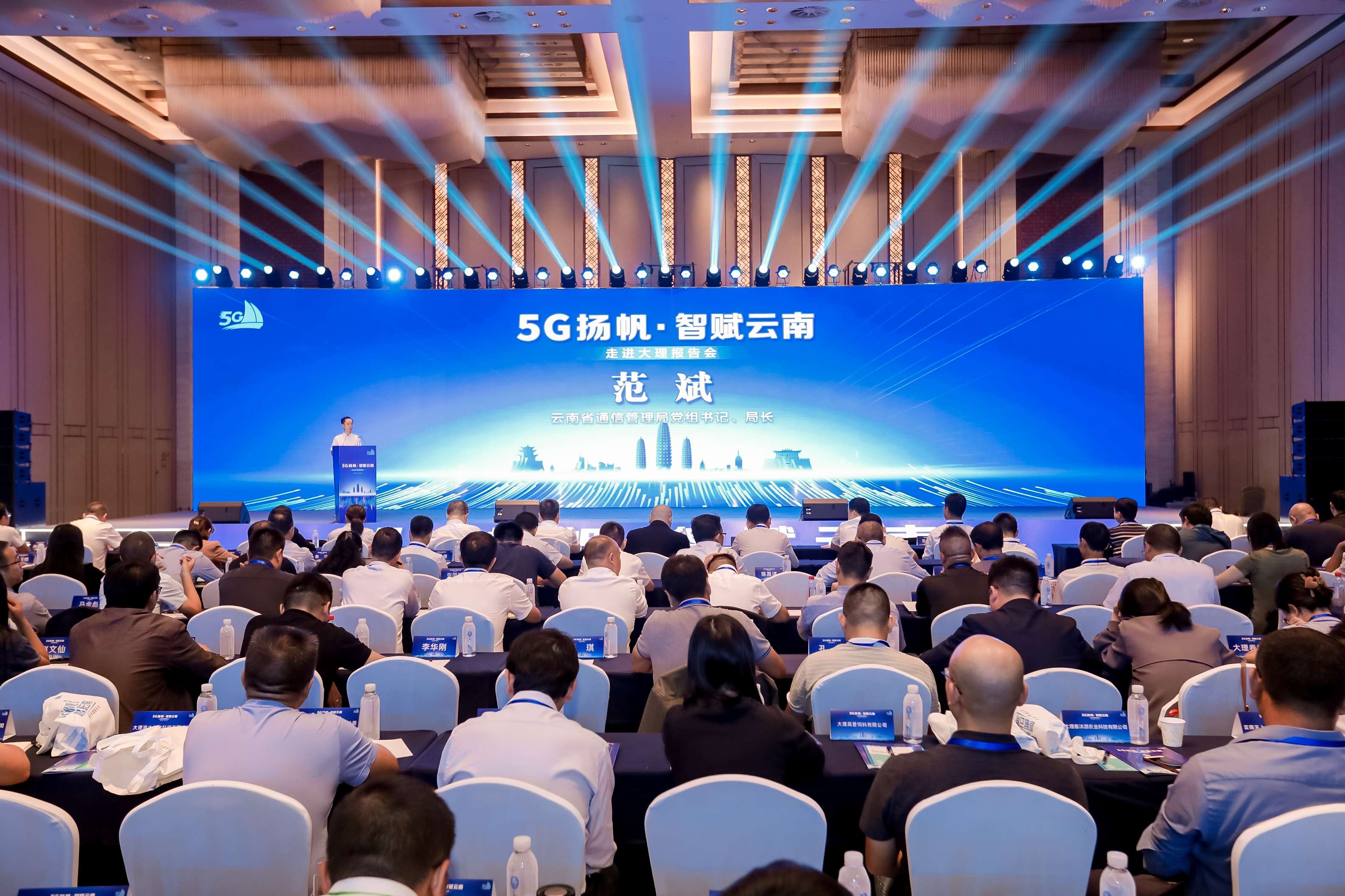 云南已建成5G基站9.6万个，5G终端连接数达2689.5万户