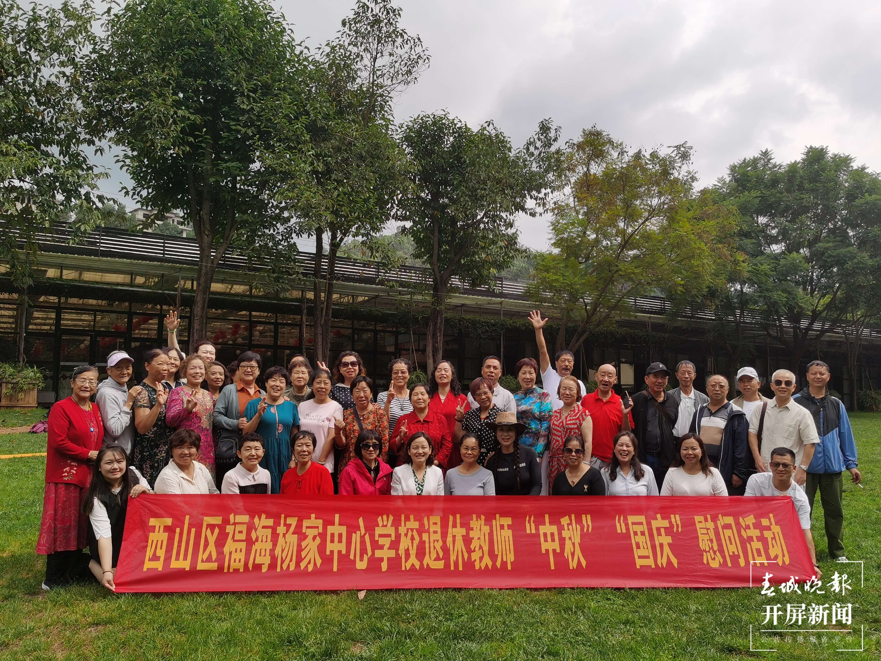 杨家中心学校退休教师