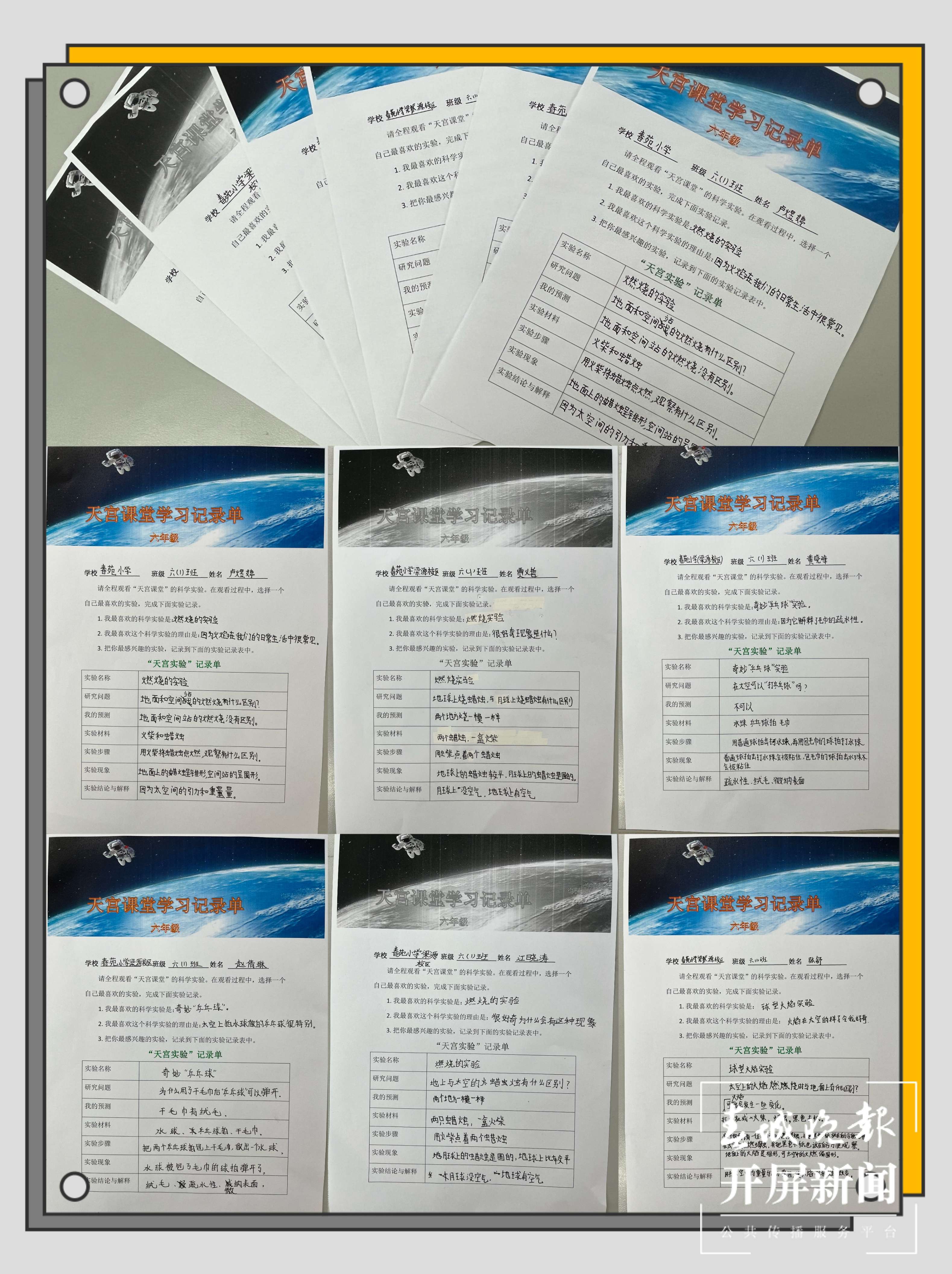 春苑小学梁源校区