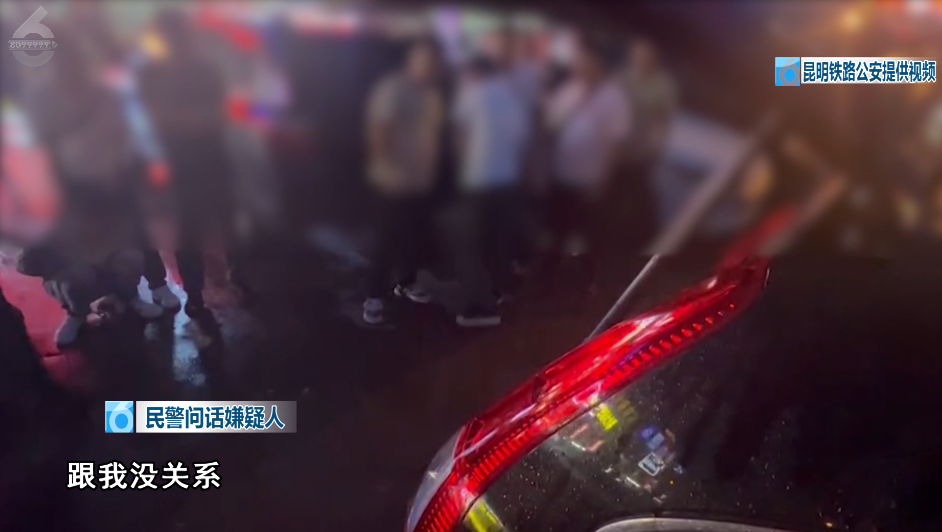 1人在逃！2人落网！昆明铁路警方抓捕现场曝光