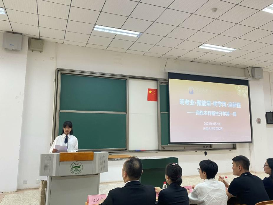 云大商旅