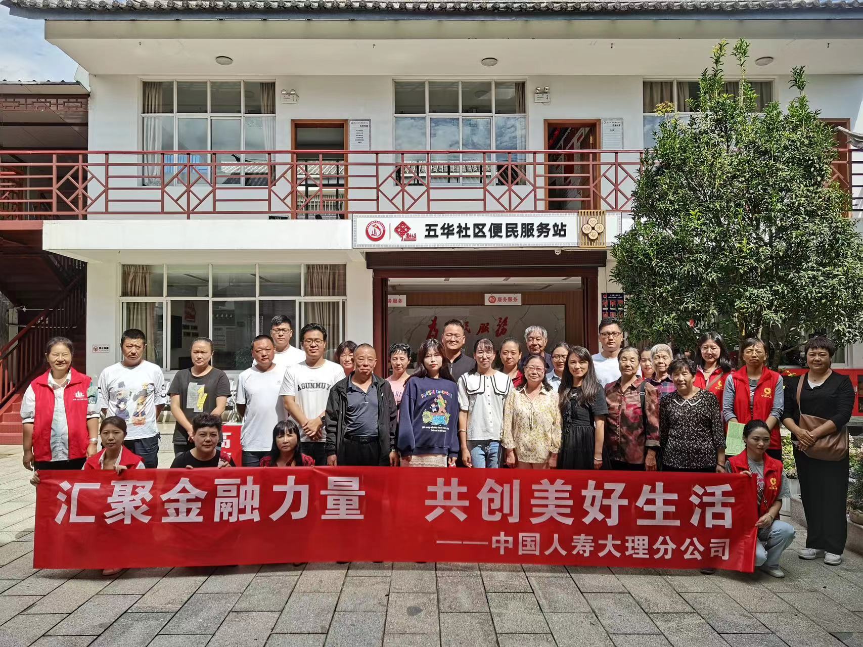 配图 大理分公司.jpeg