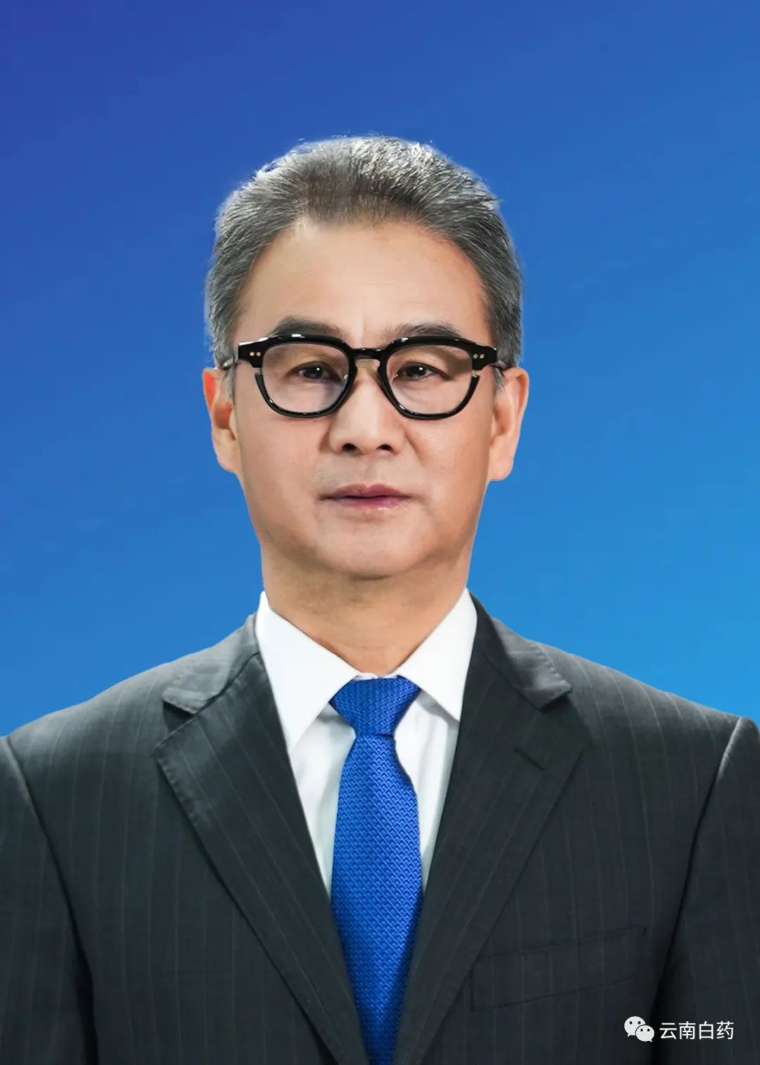 张文学任云南白药集团股份有限公司党委委员、书记