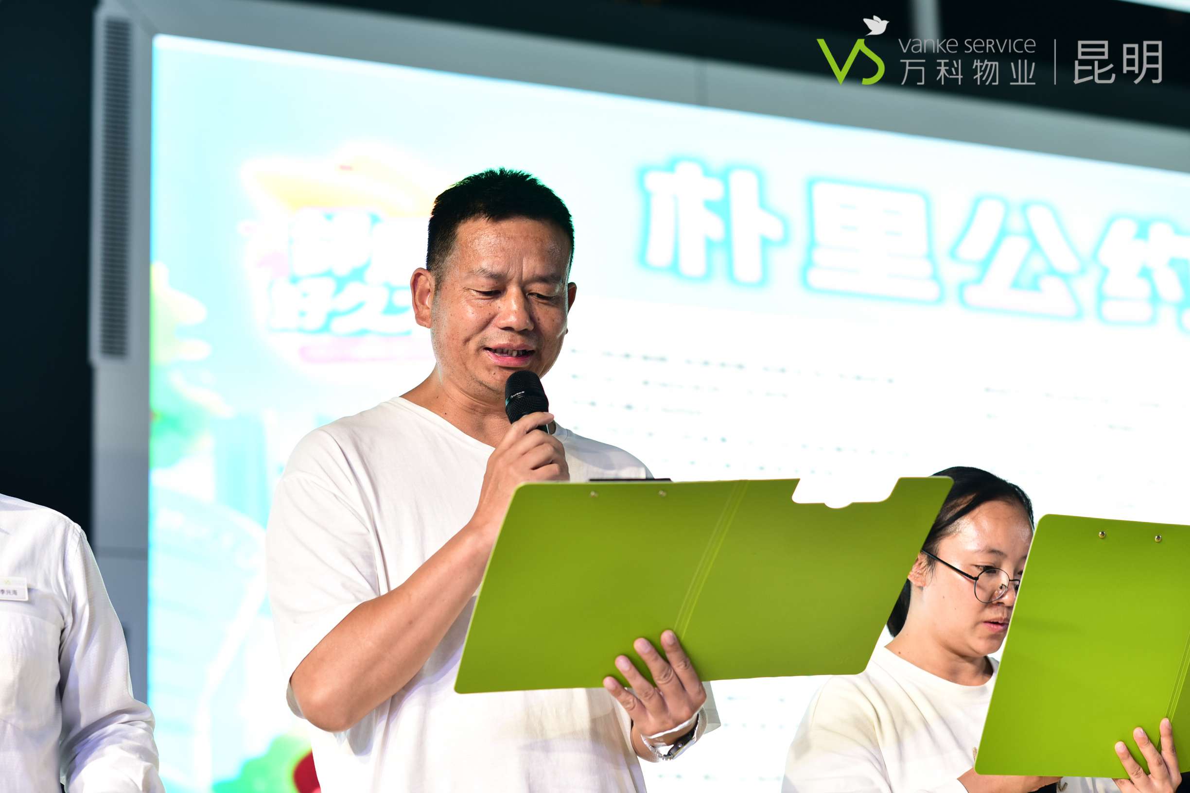 2023“朴里节”万科魅力之城会场朴里公约宣读.jpg