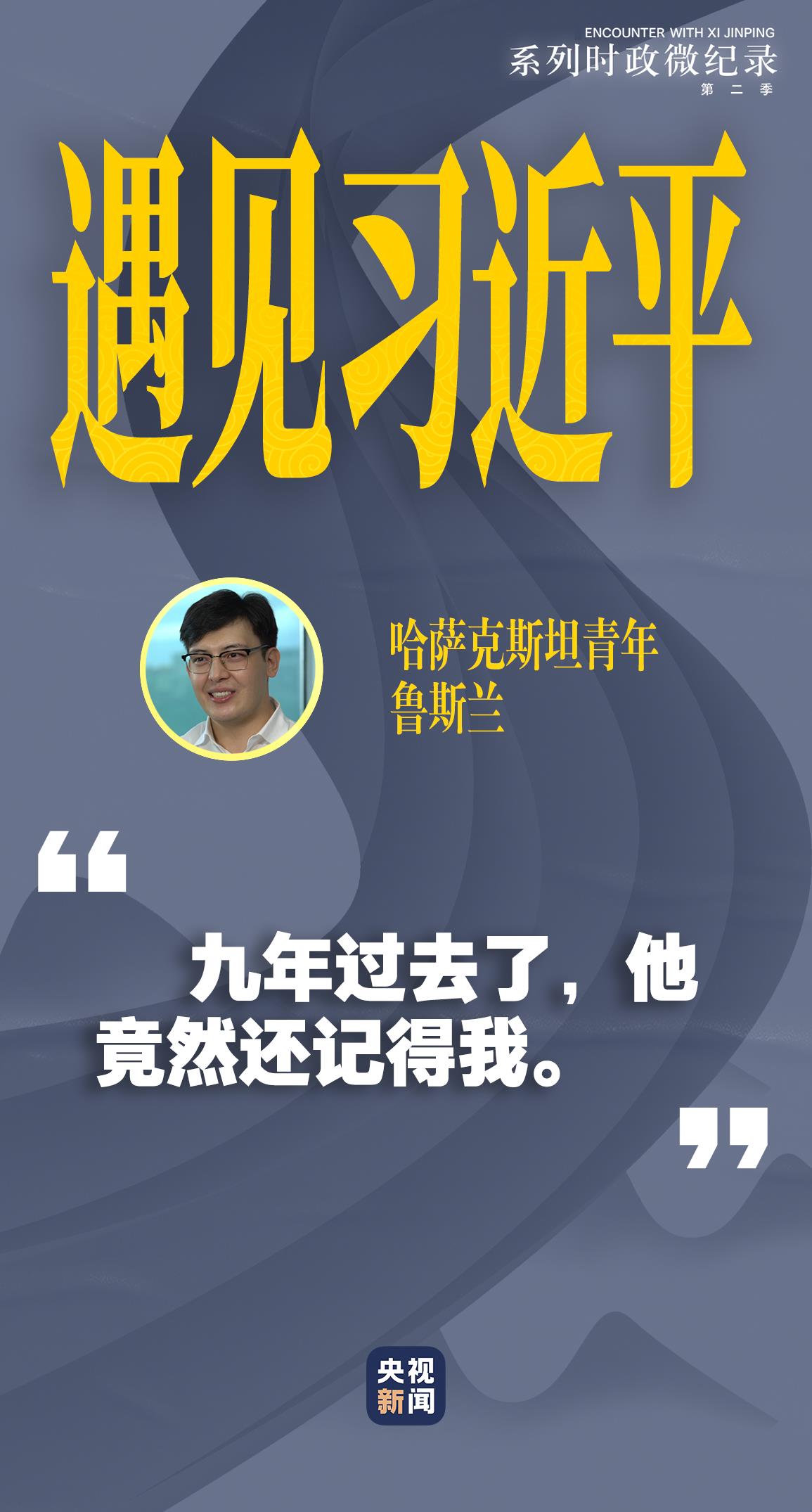 九年过去了,他竟然还记得我1.jpg