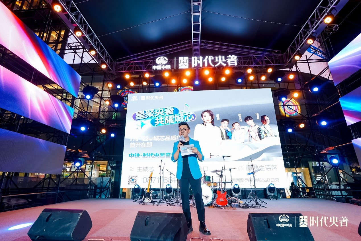 星聚央著·共耀城芯音乐盛典.jpg