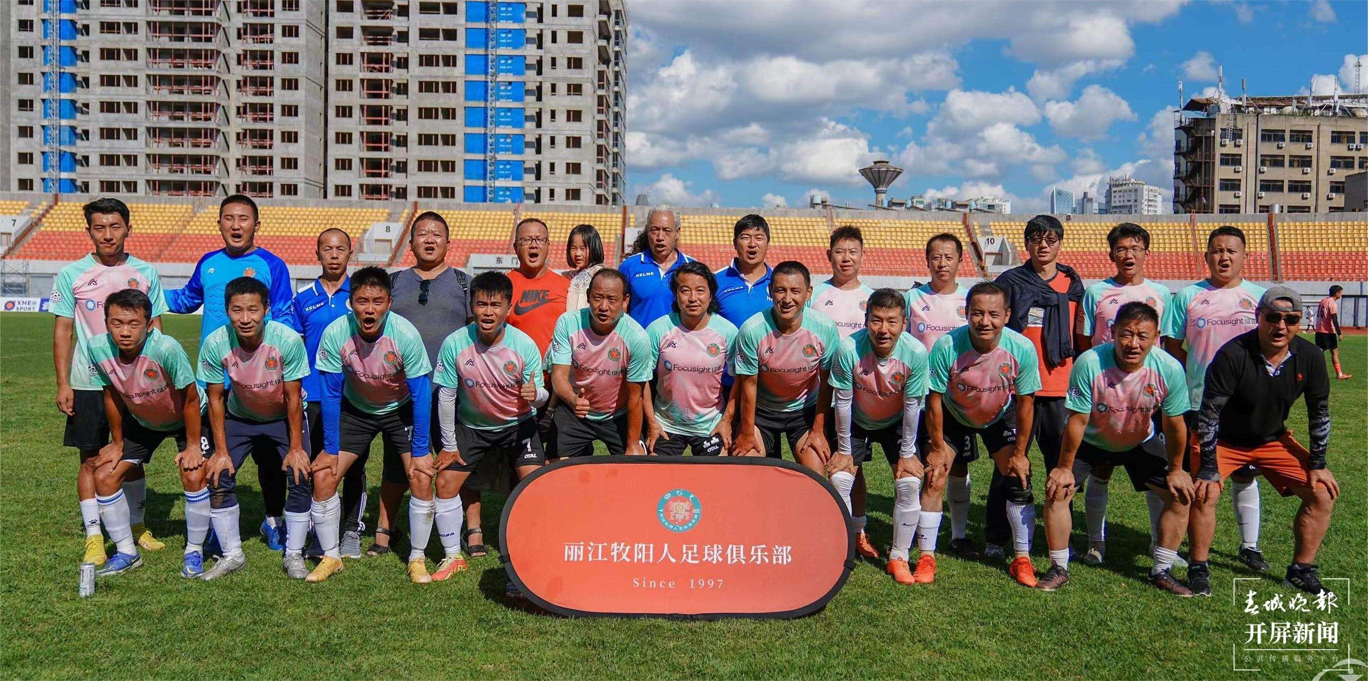 丽江足球