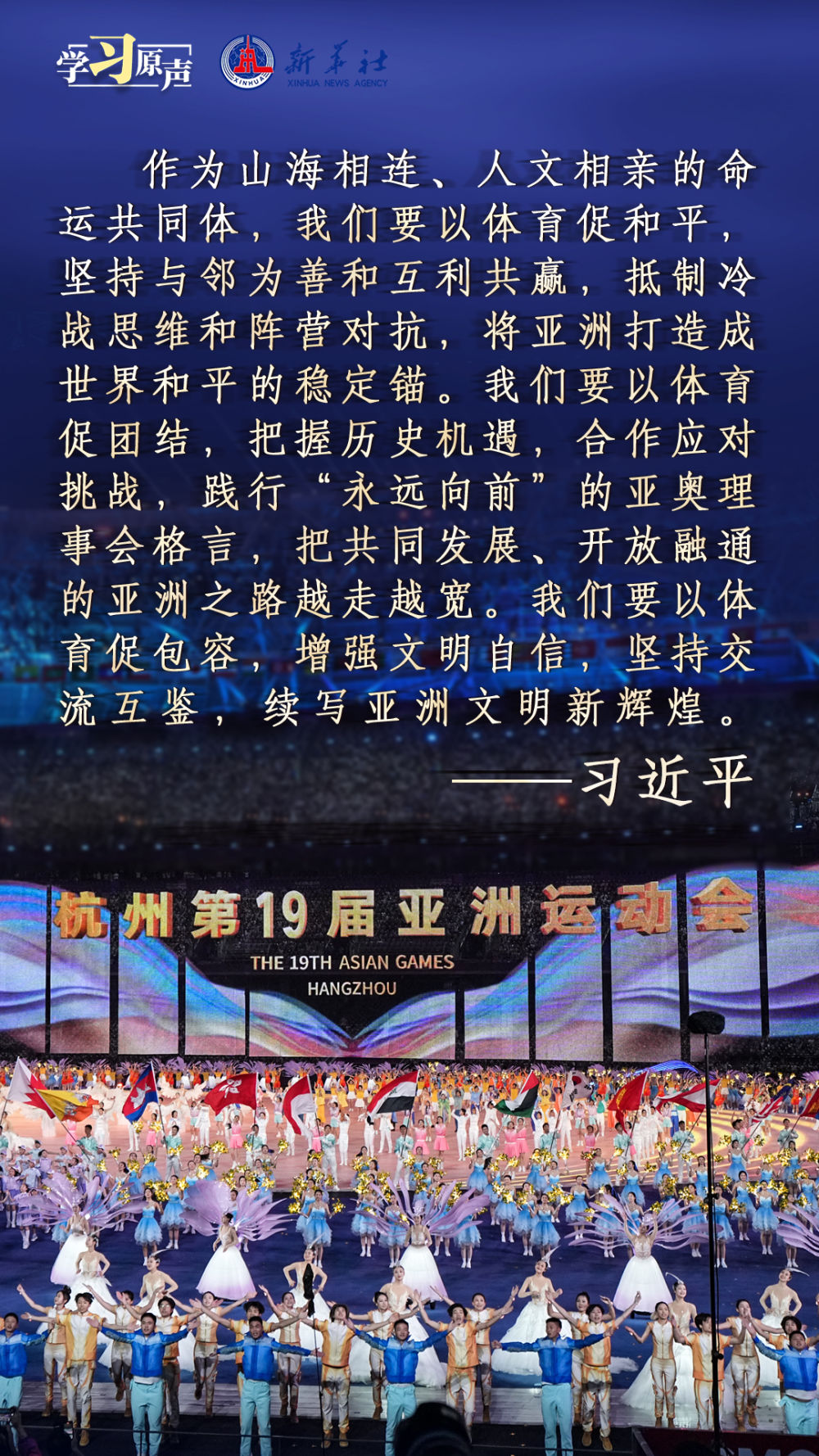 续写亚洲文明新辉煌3.jpeg