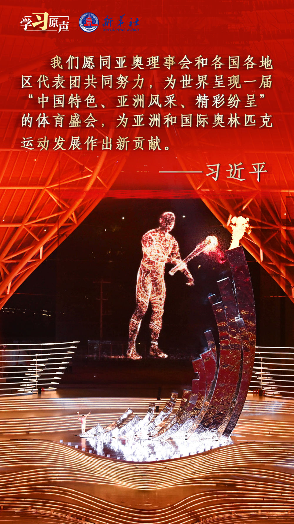 续写亚洲文明新辉煌1.jpeg