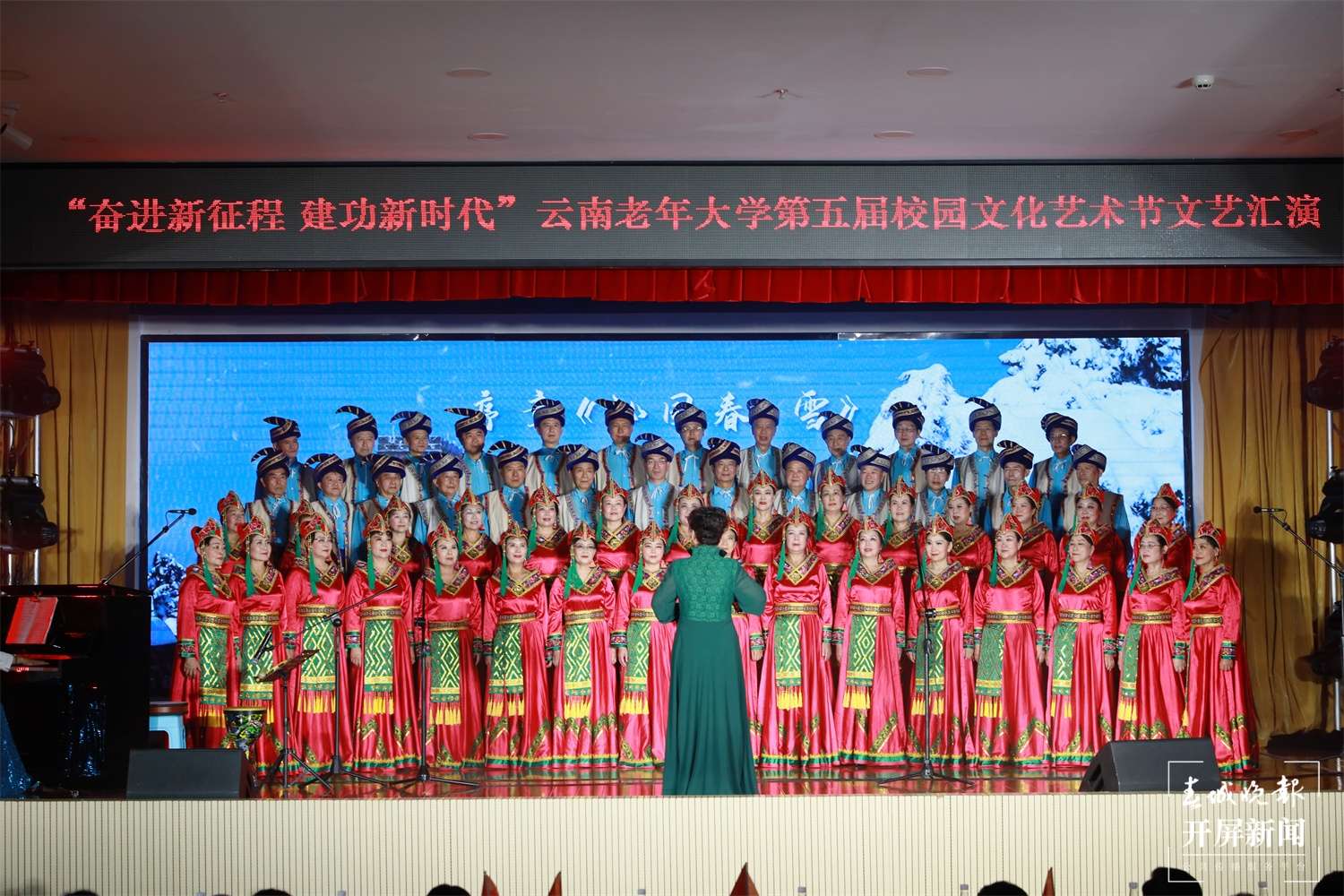 云南老年大学