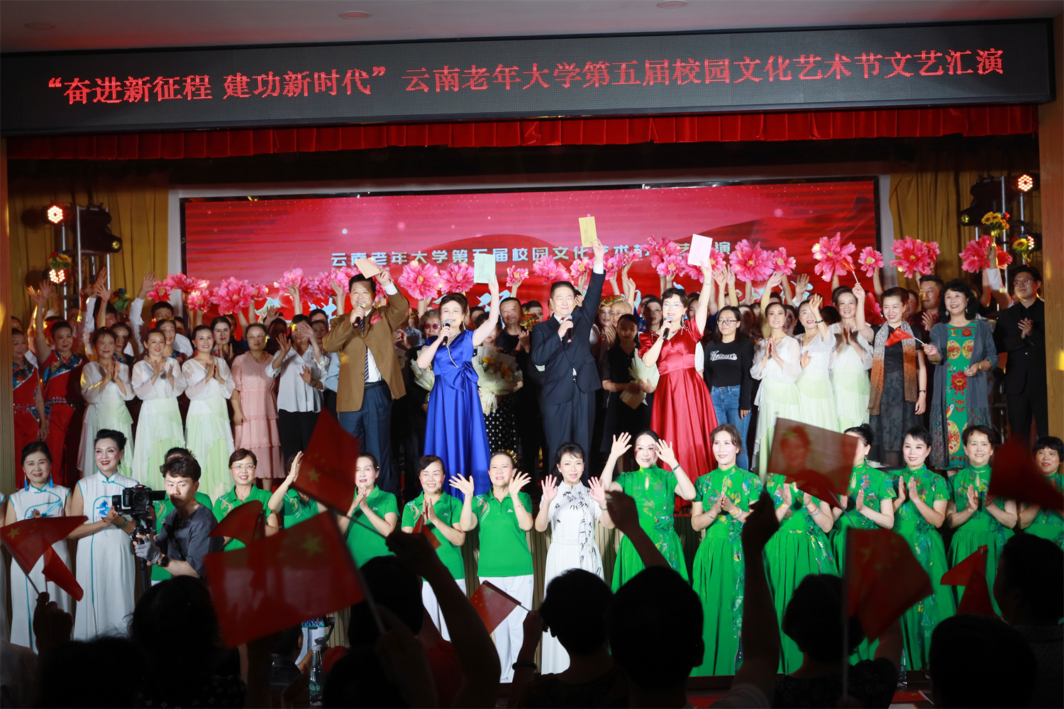 云南老年大学