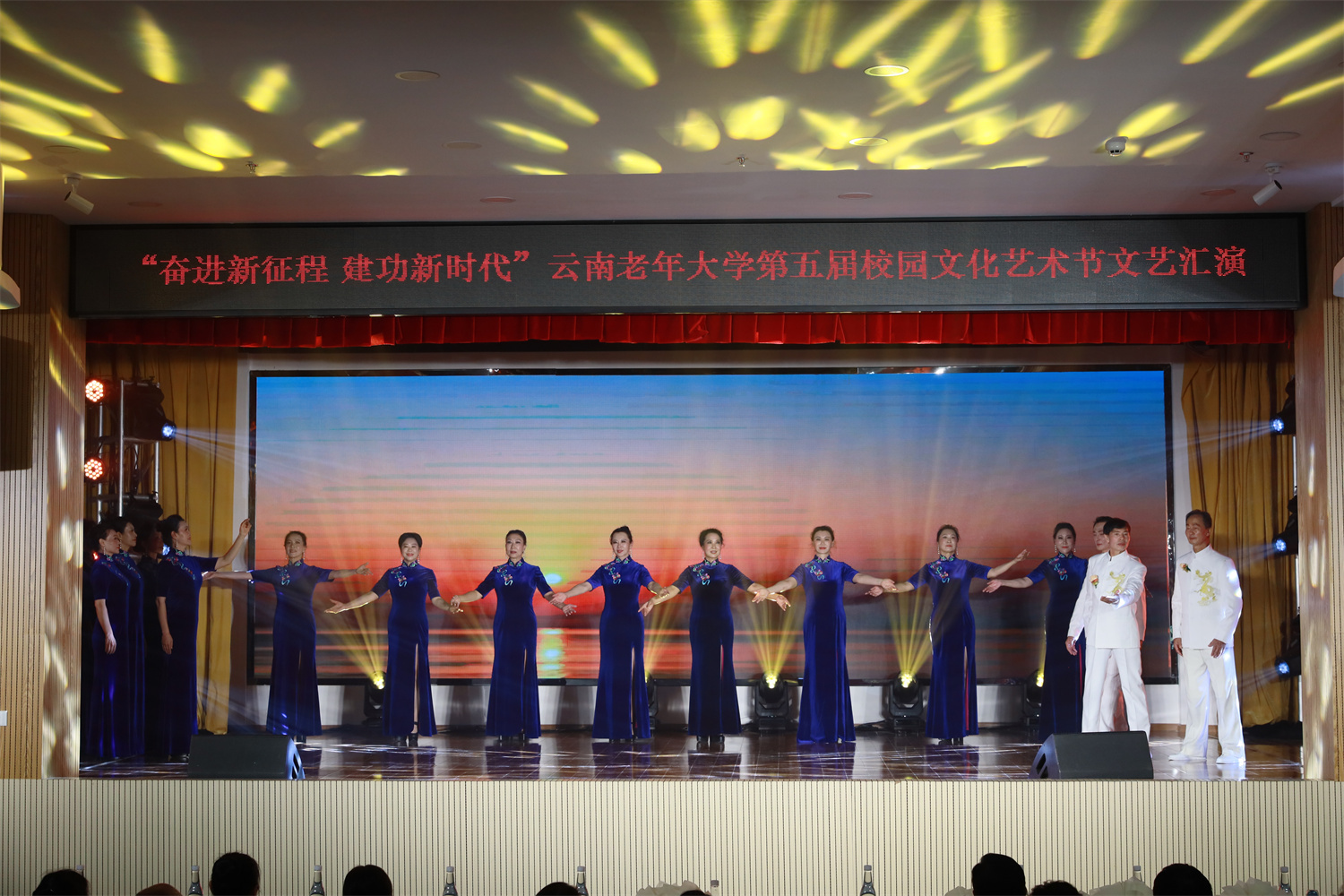 云南老年大学