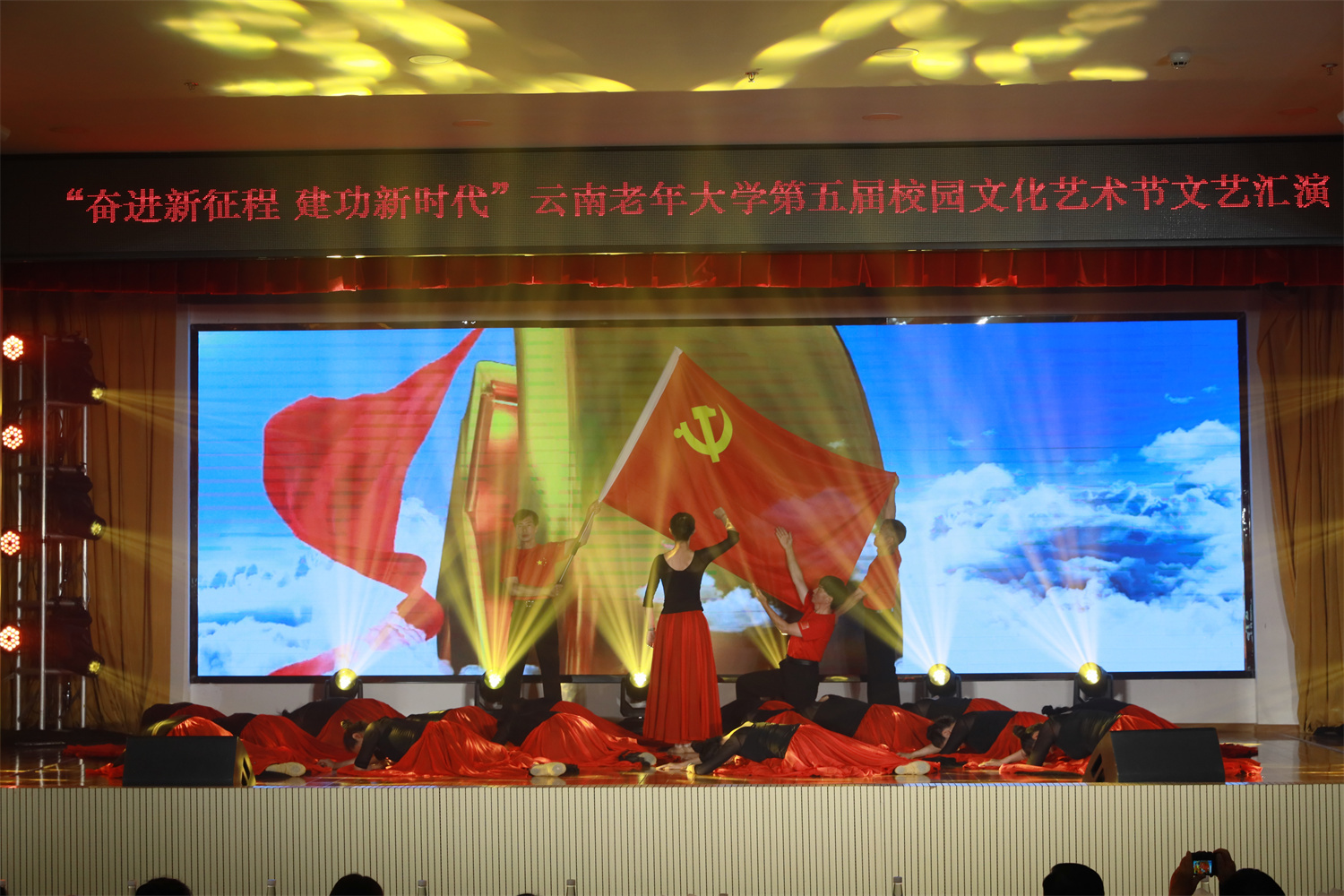 云南老年大学