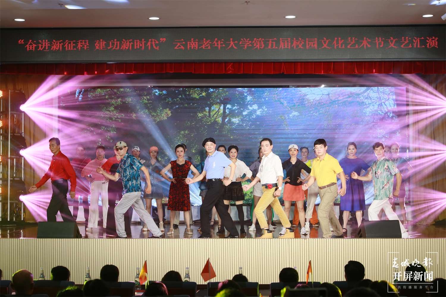 云南老年大学
