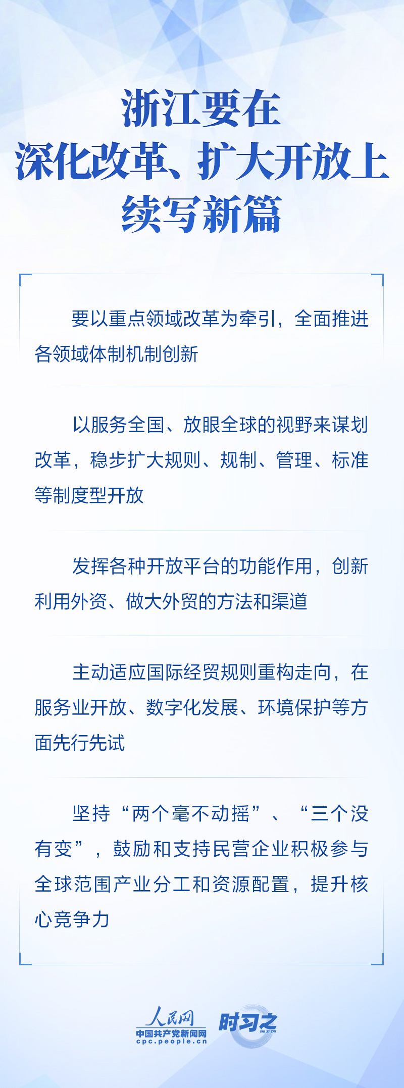 习近平提出新要求3.png