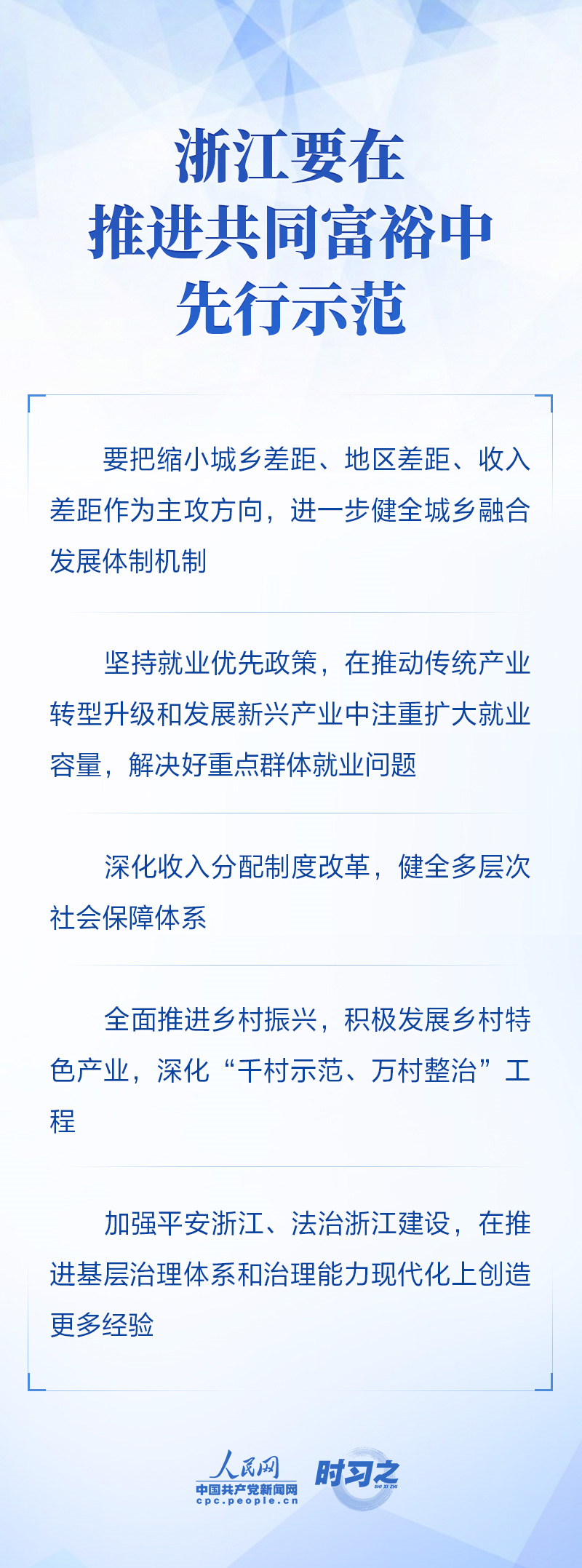 习近平提出新要求2.png