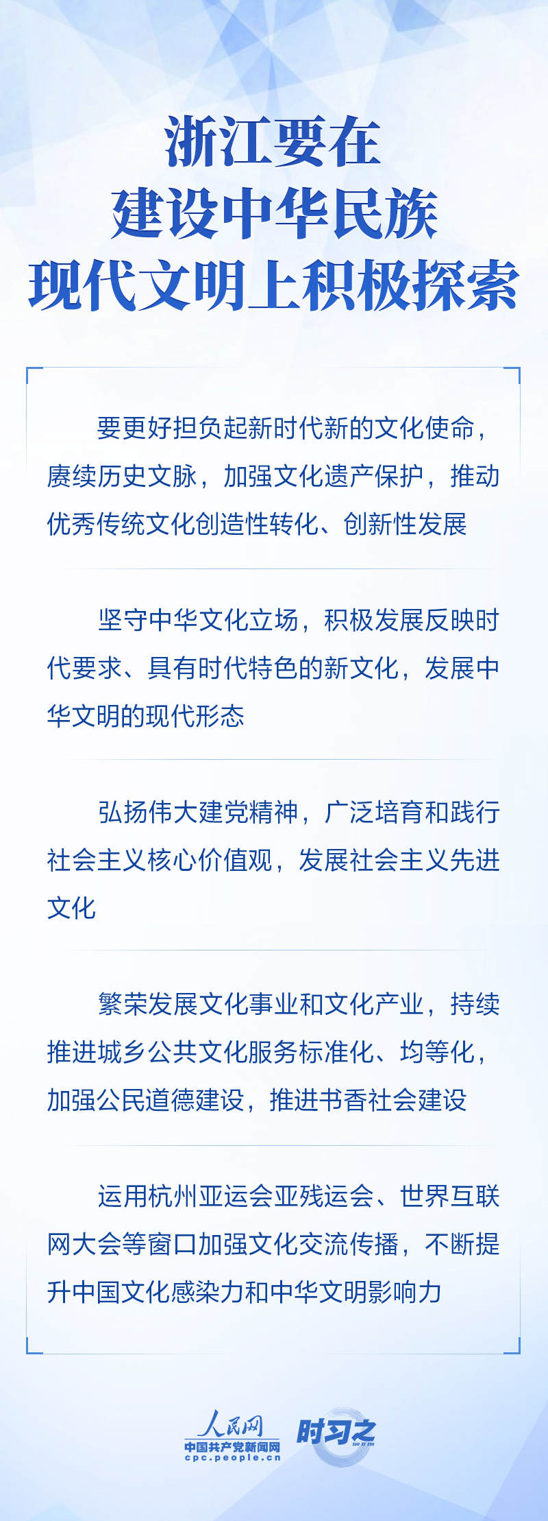 习近平提出新要求4.png