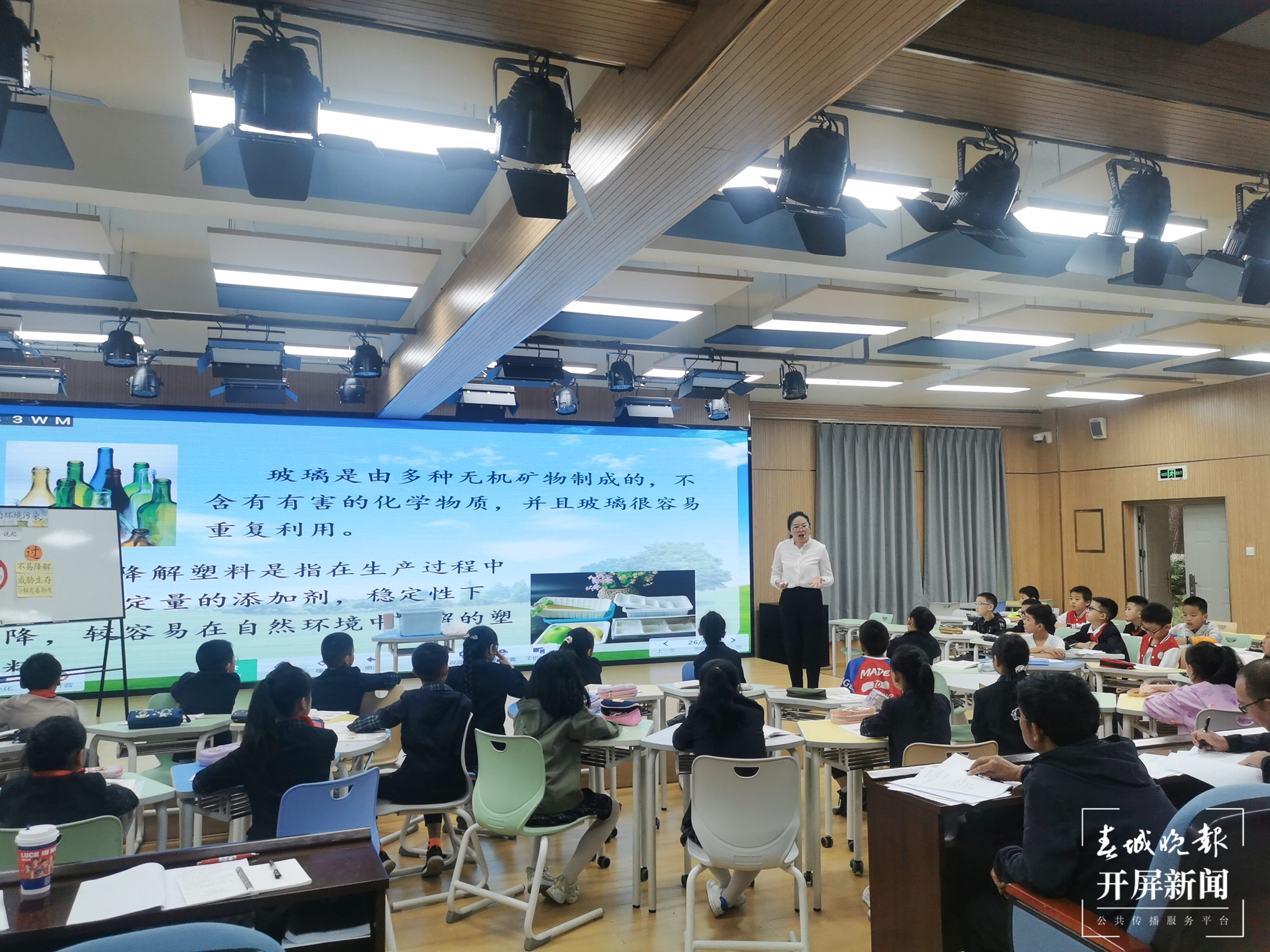 崇新小学课赛