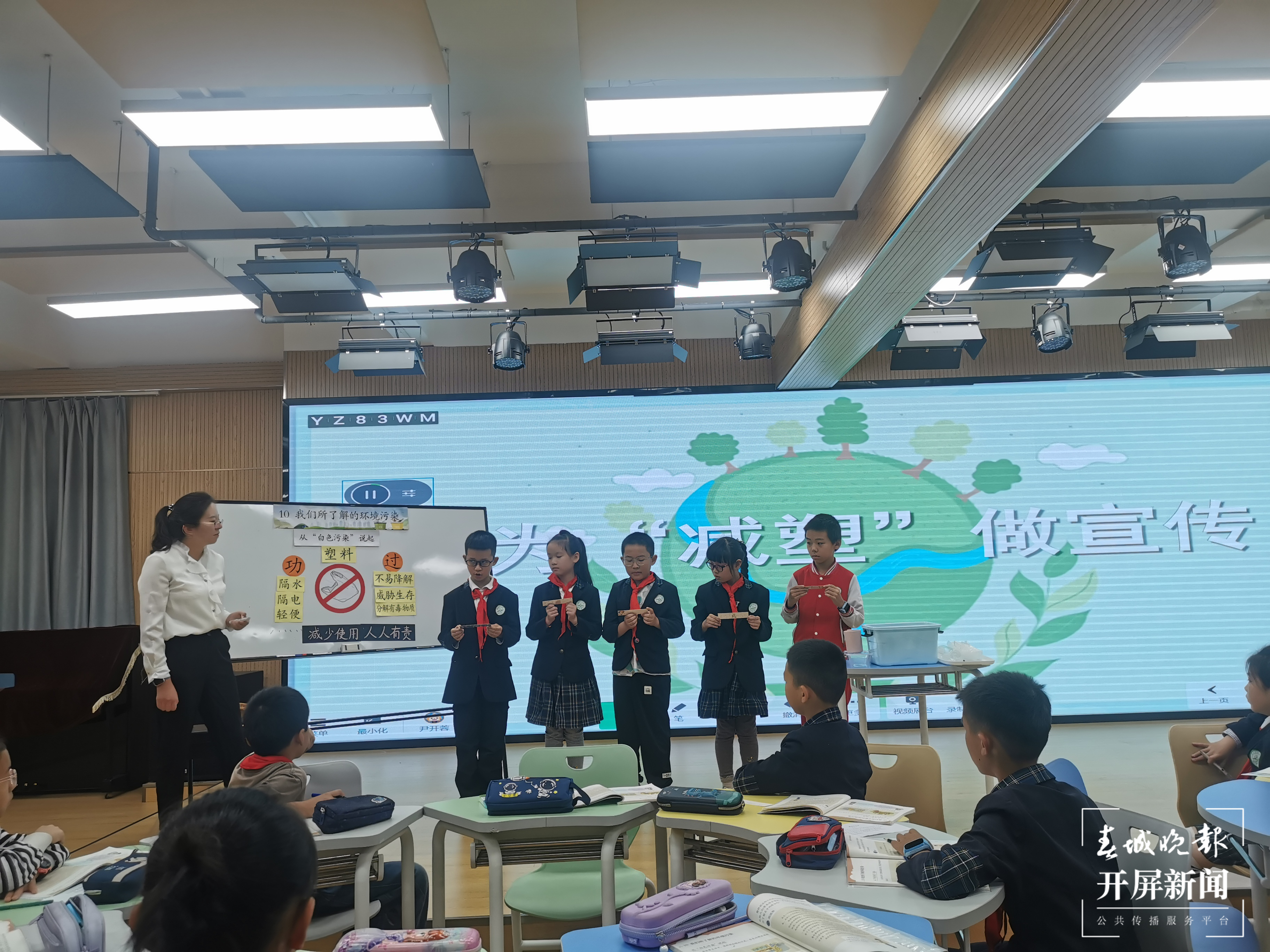 崇新小学课赛