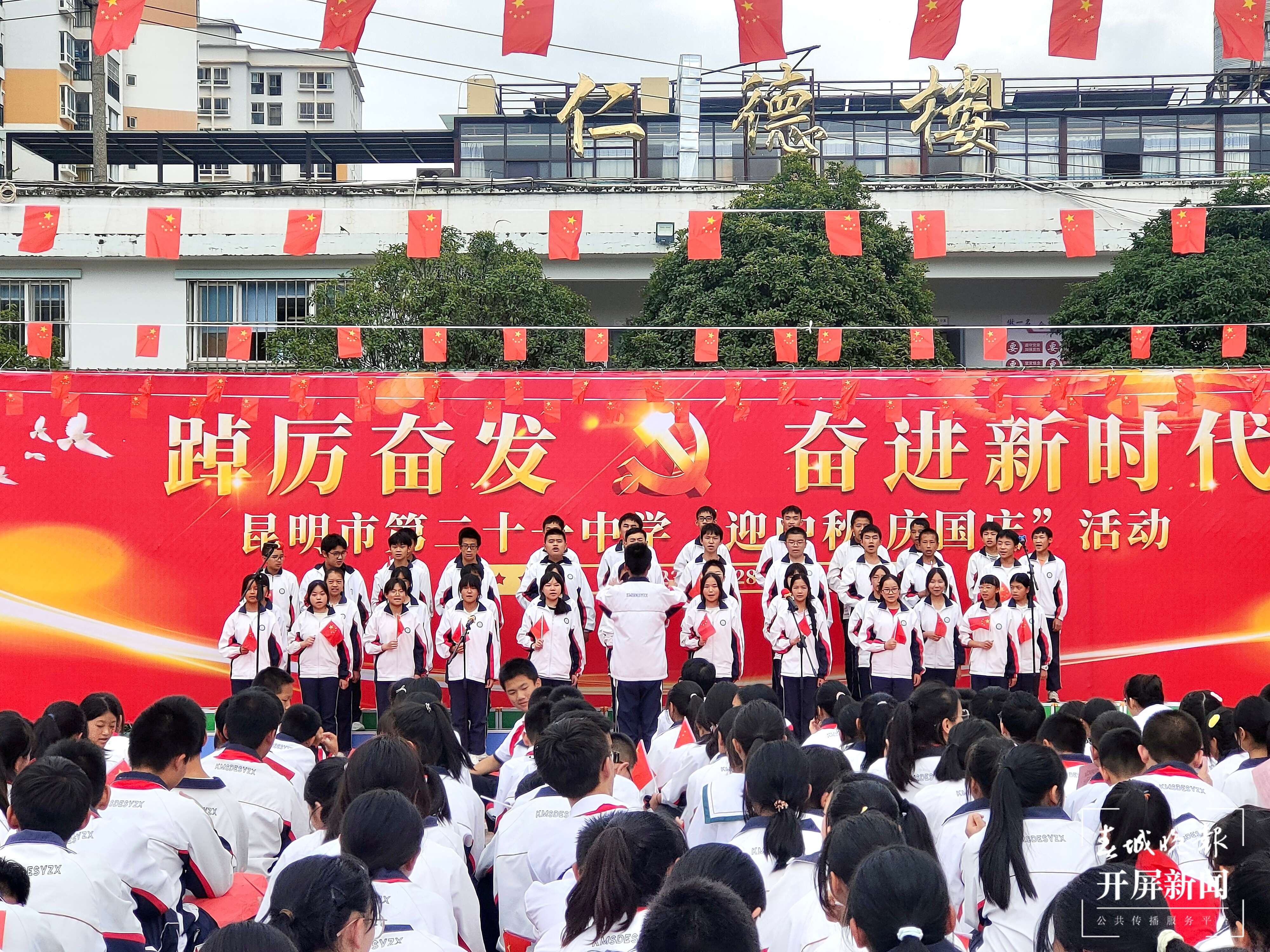 昆二十一中国庆
