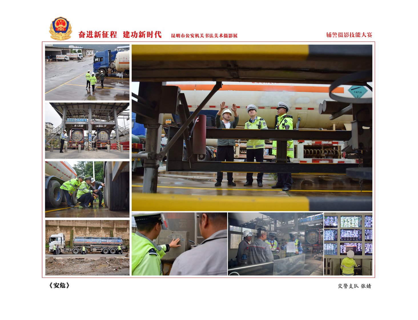 昆明警方这一新增打卡点都有啥？