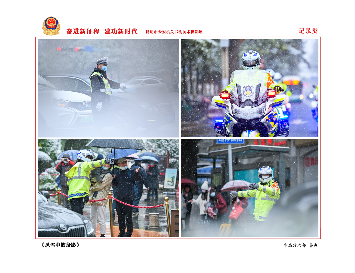 昆明警方这一新增打卡点都有啥？
