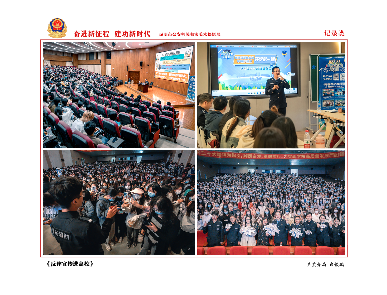 昆明警方这一新增打卡点都有啥？