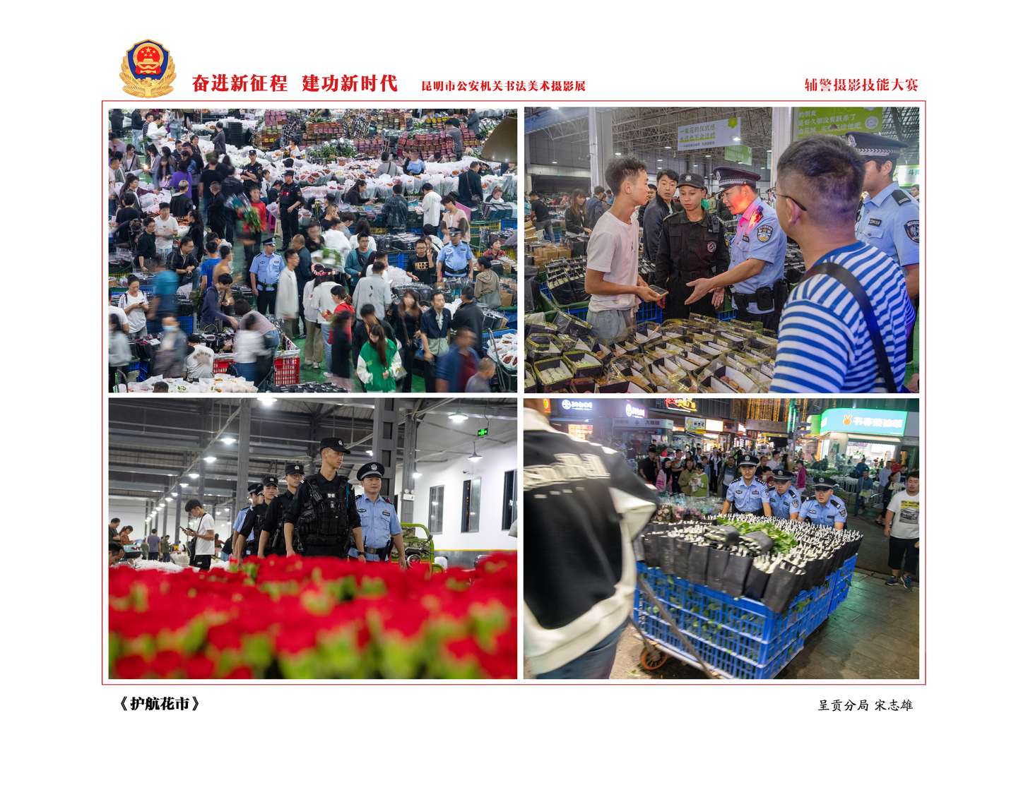 昆明警方这一新增打卡点都有啥？