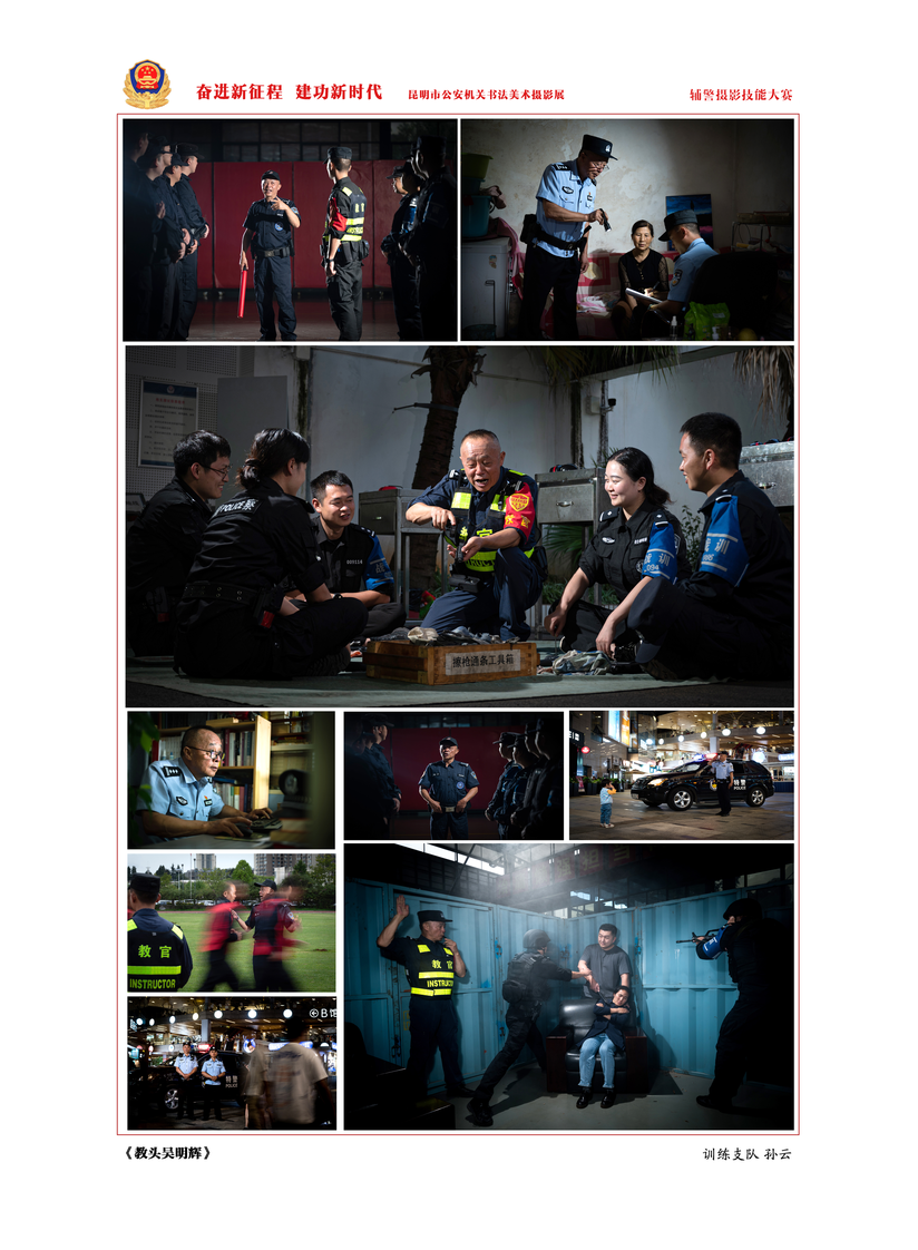 昆明警方这一新增打卡点都有啥？
