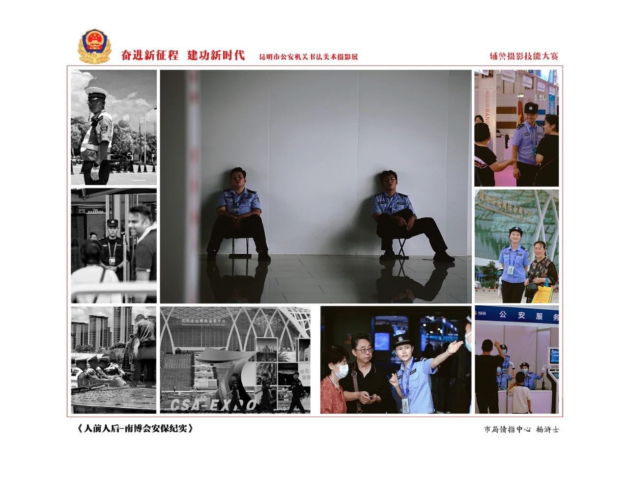 昆明警方这一新增打卡点都有啥？