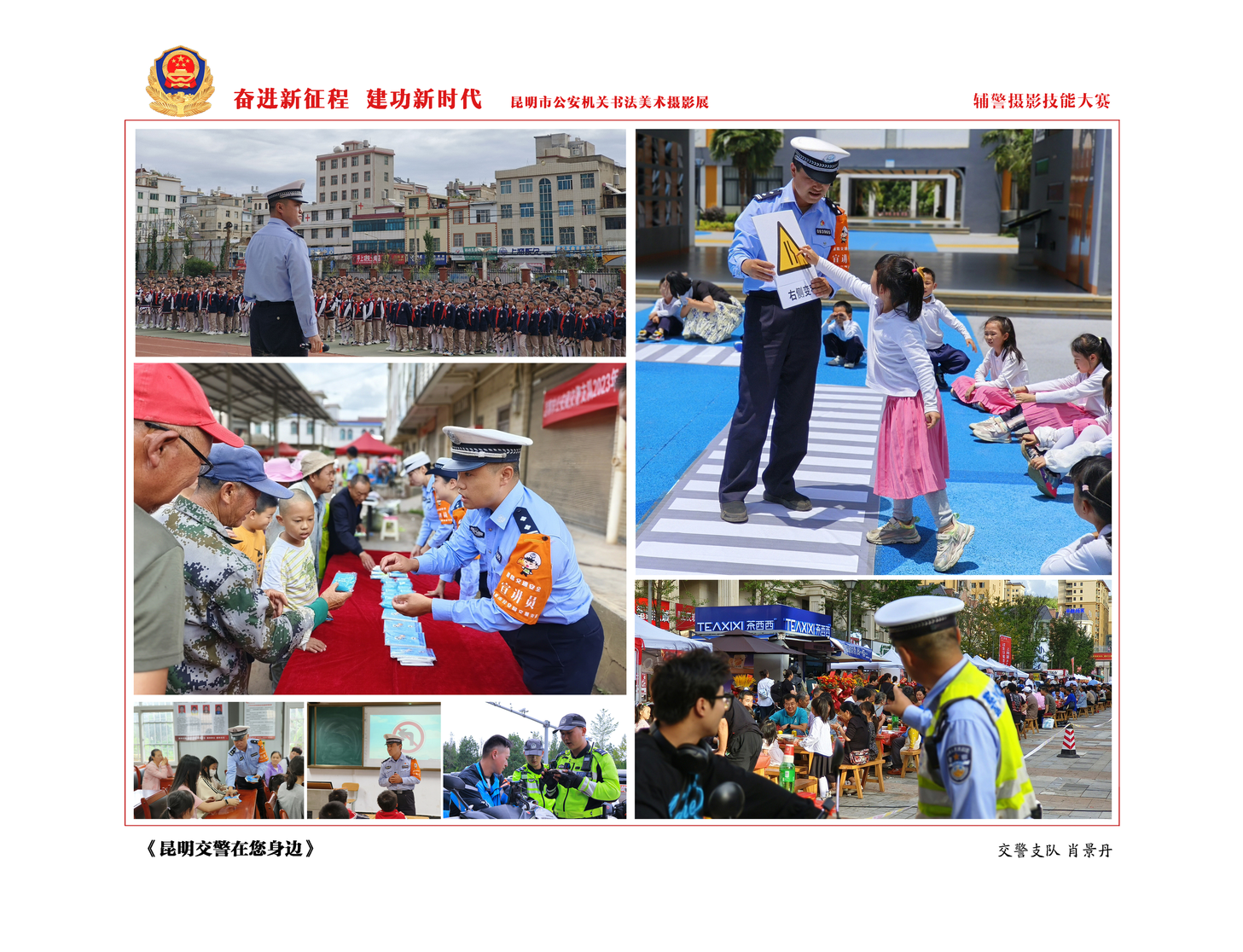 昆明警方这一新增打卡点都有啥？