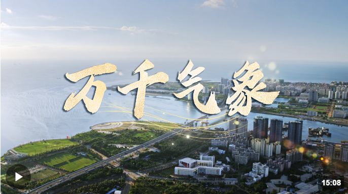 万千气象.png