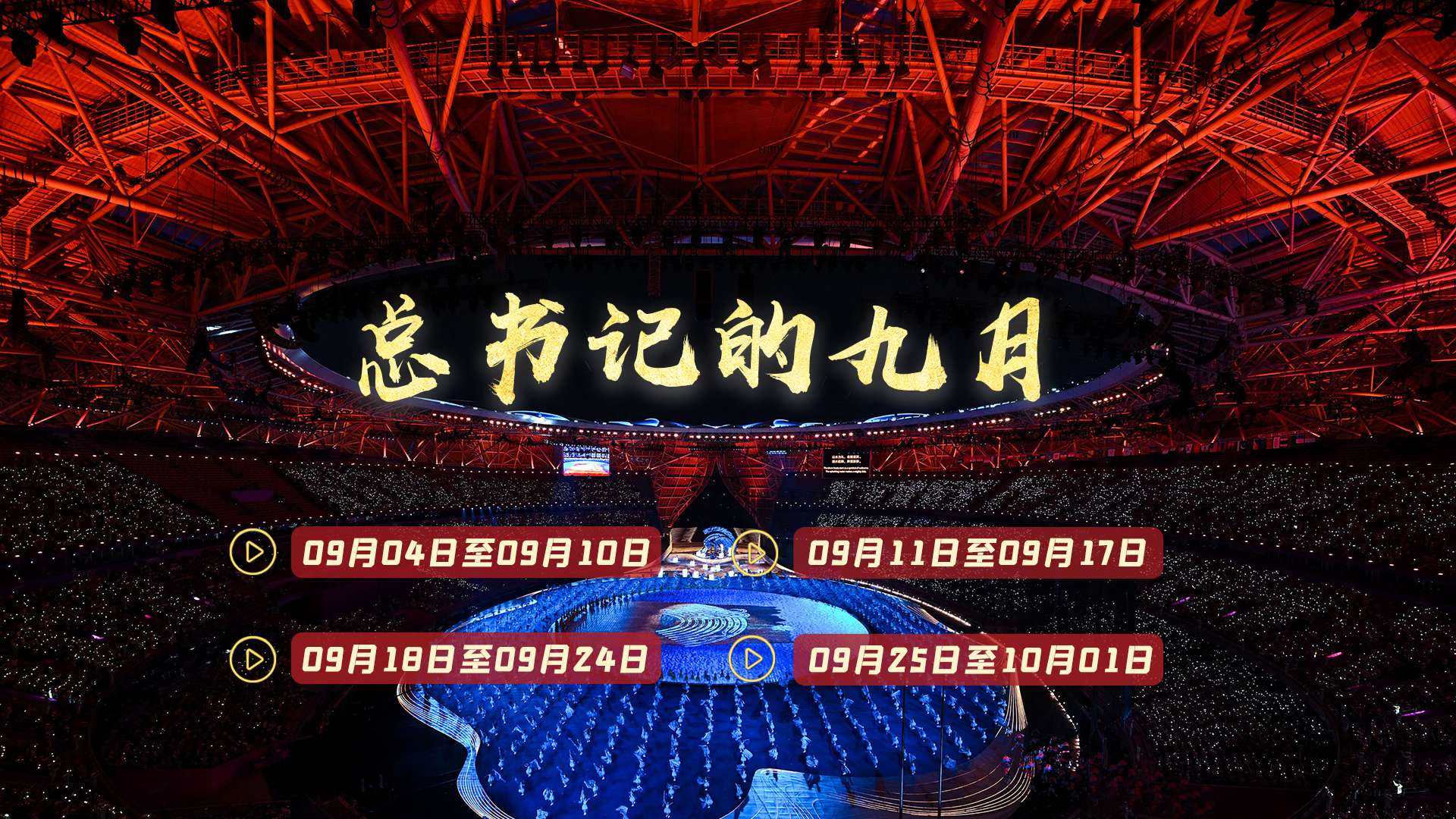 中南海月刊.jpg