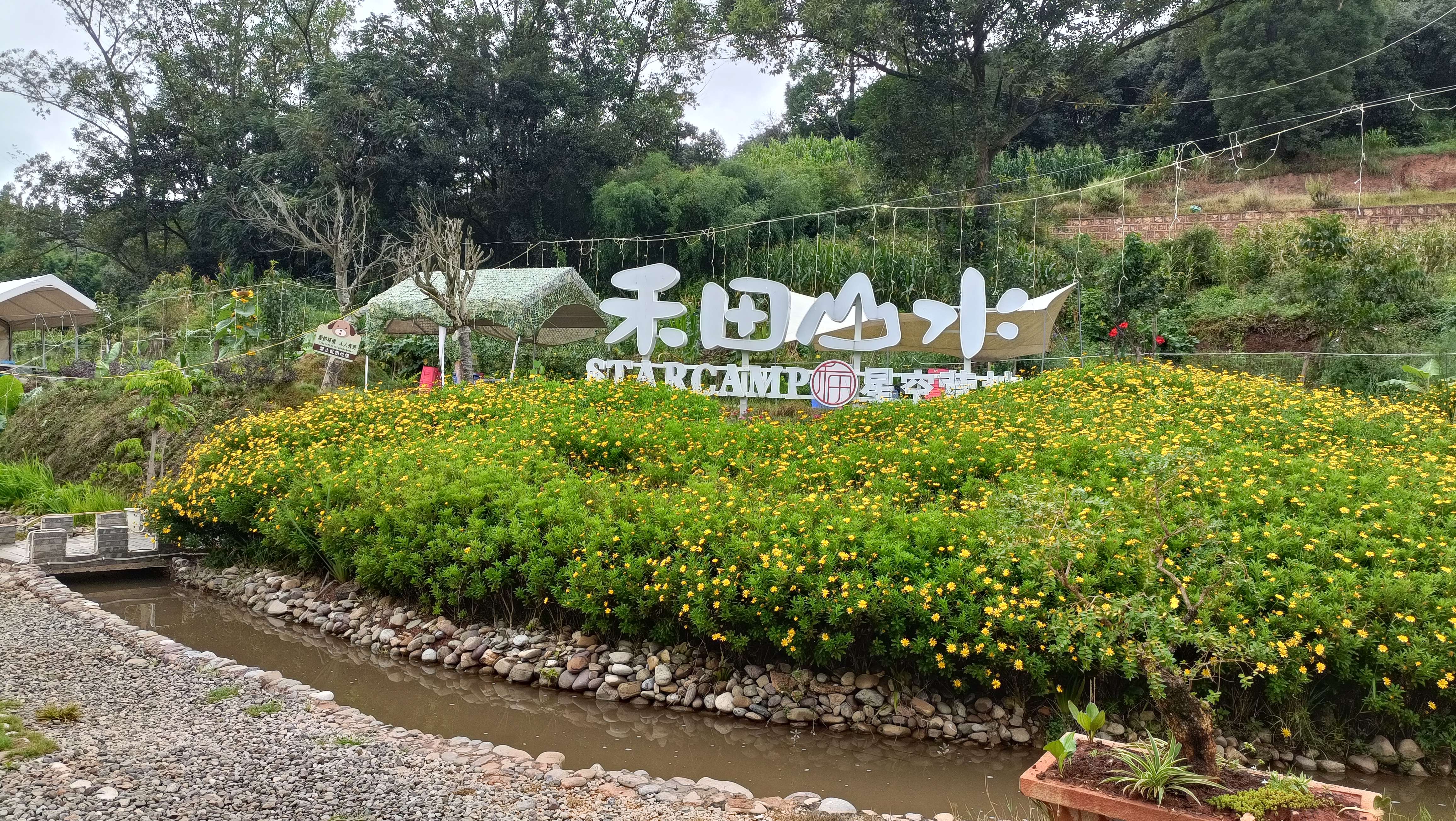 华宁沙果村小组禾田山水田园综合体项目 (2).jpg