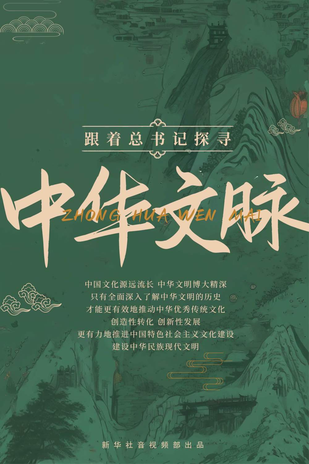 跟着总书记探寻中华文脉丨古祠风韵,遇见三苏祠!8.jpeg