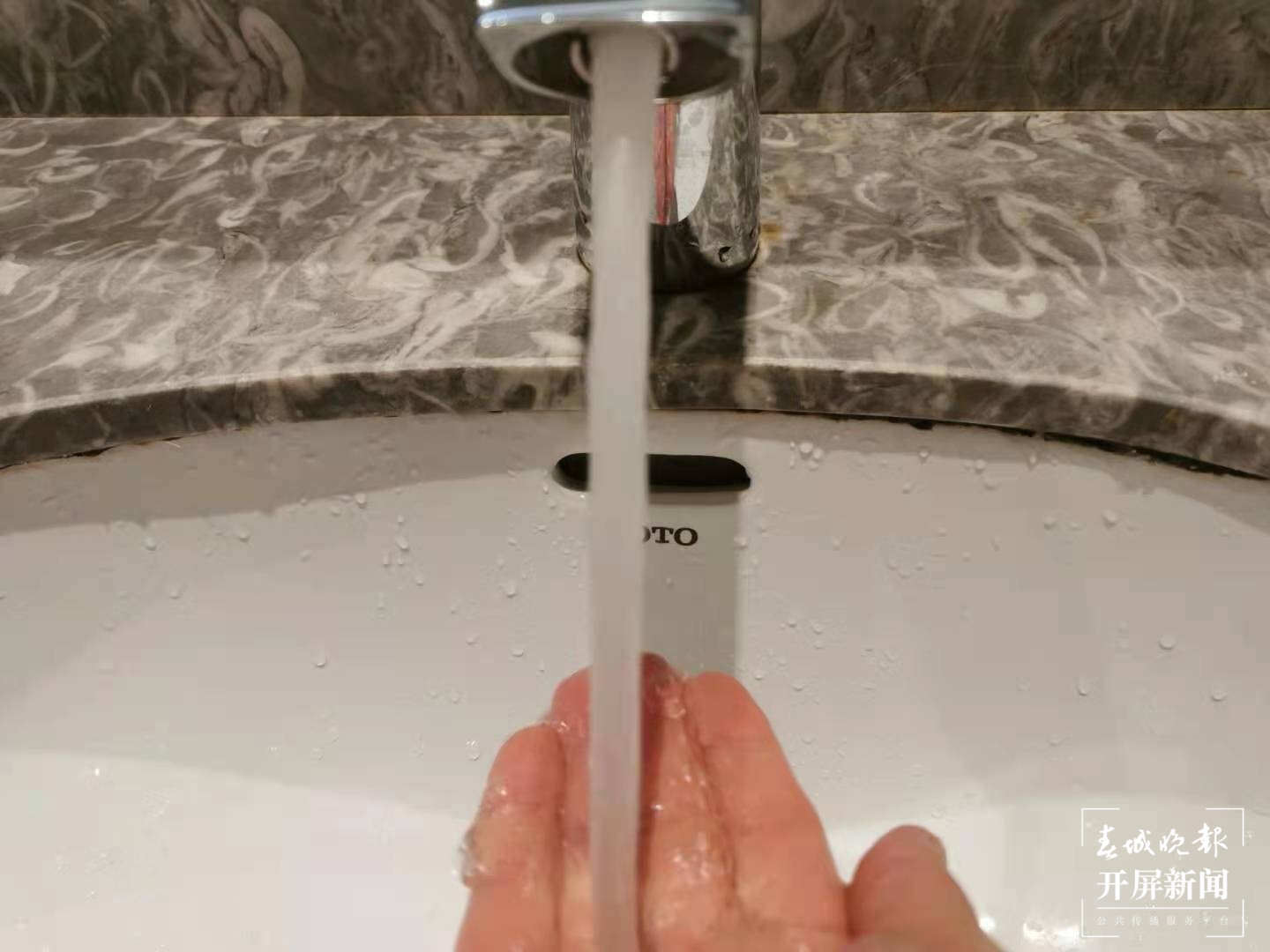 自来水