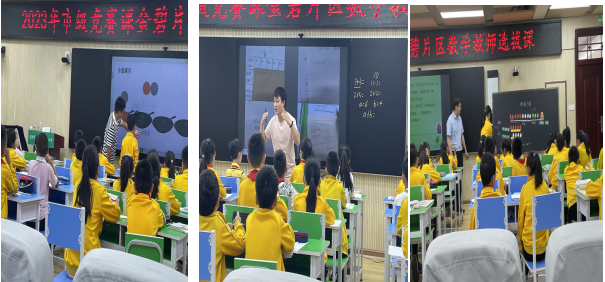 崇新小学数学竞赛