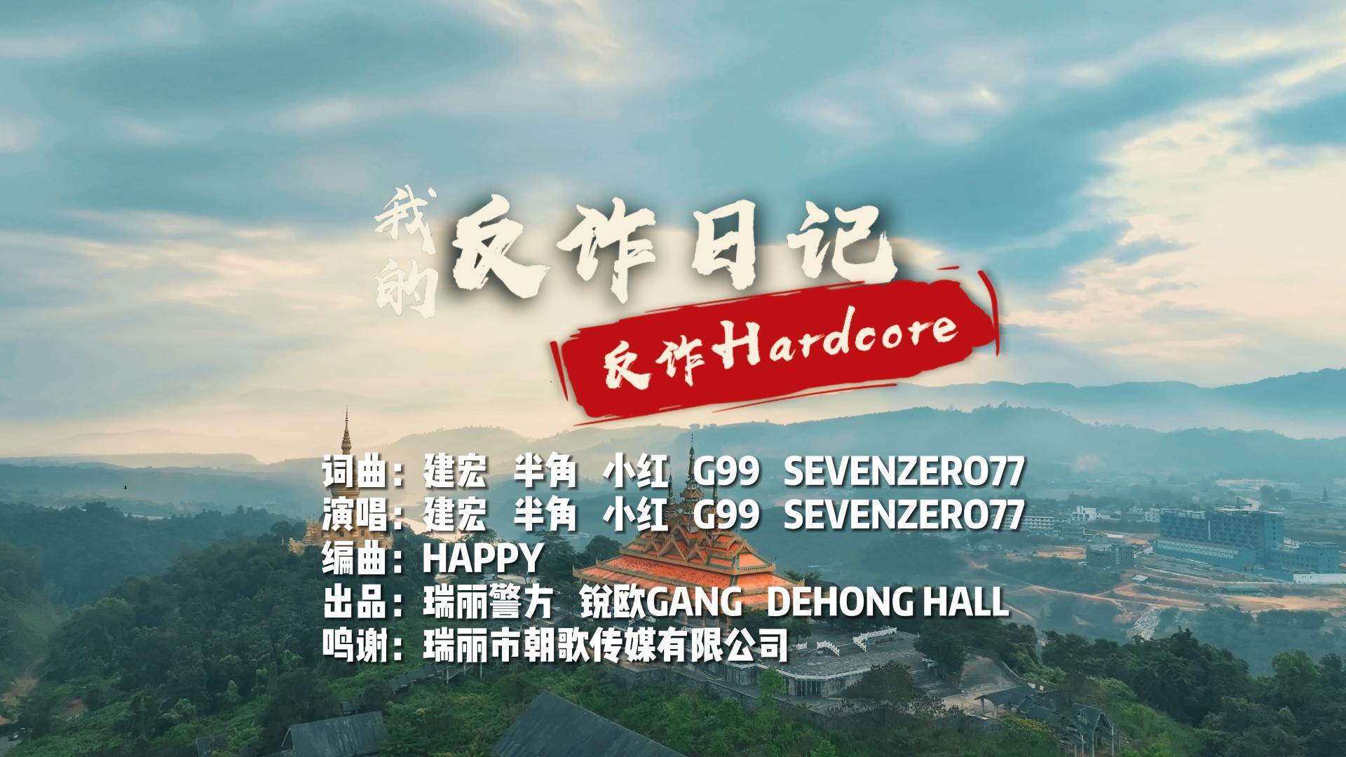 我的反诈日记（定稿）-封面.jpg